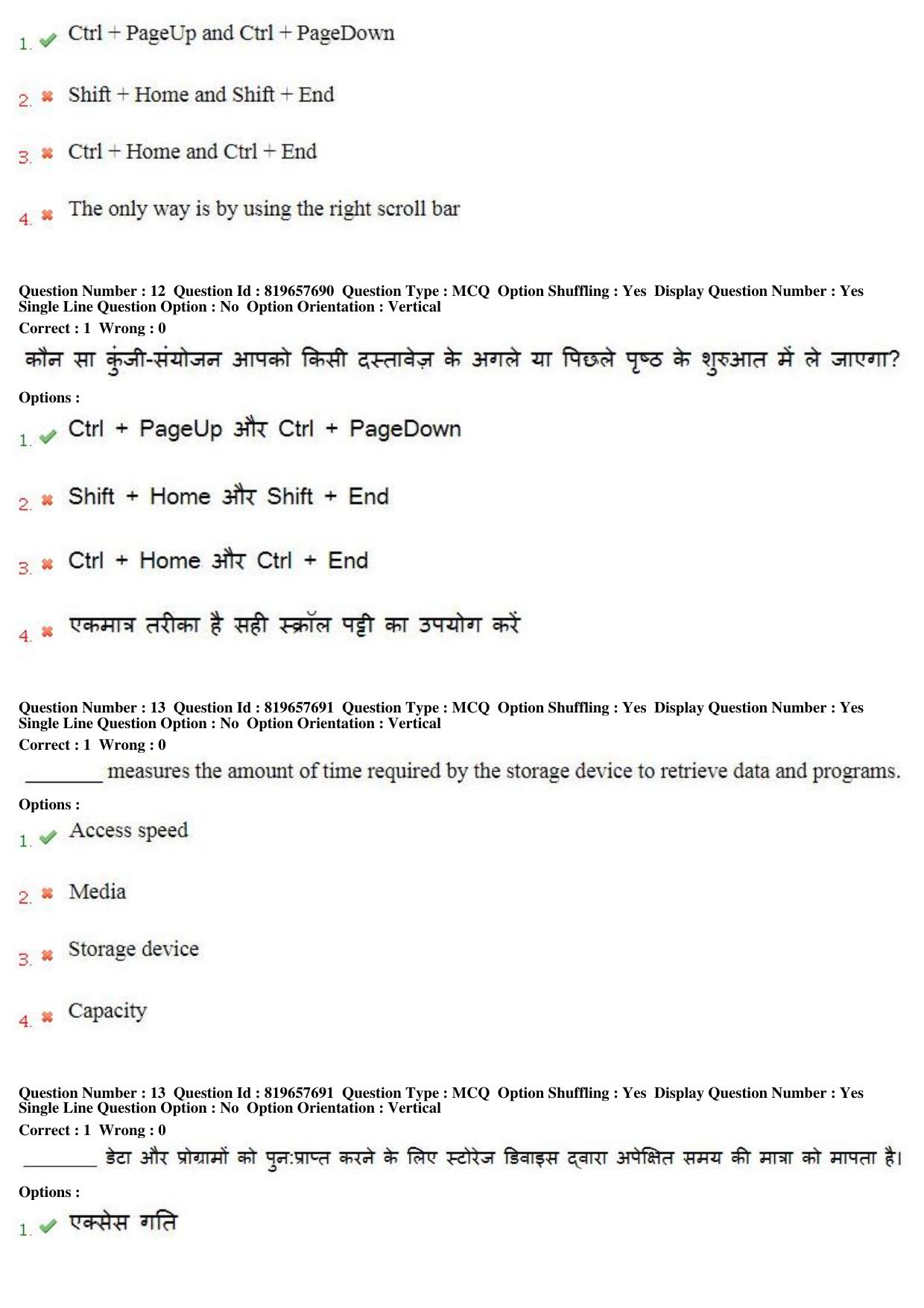 MP CPCT 18th June 2018 English Question Paper Shift 2 - Page 9