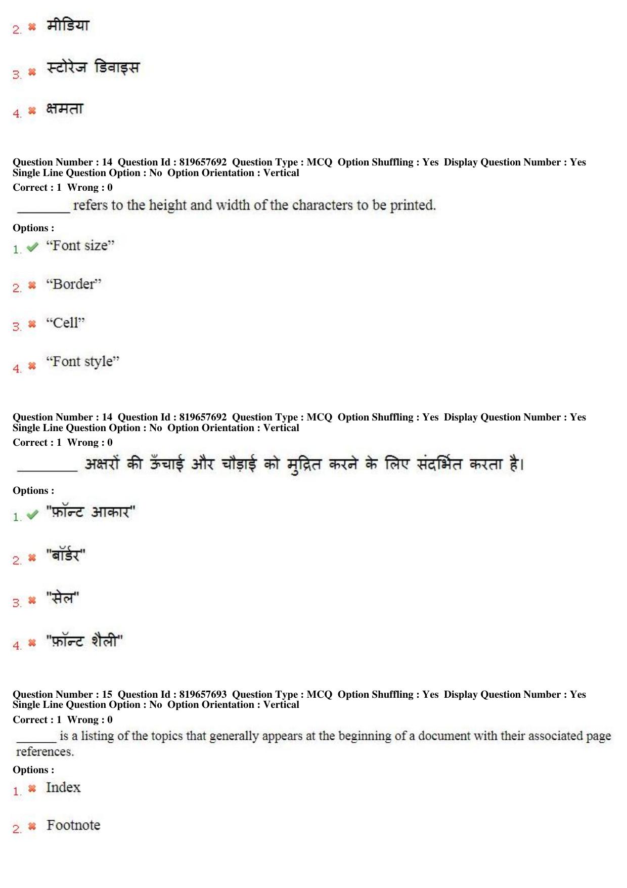 MP CPCT 18th June 2018 English Question Paper Shift 2 - Page 10