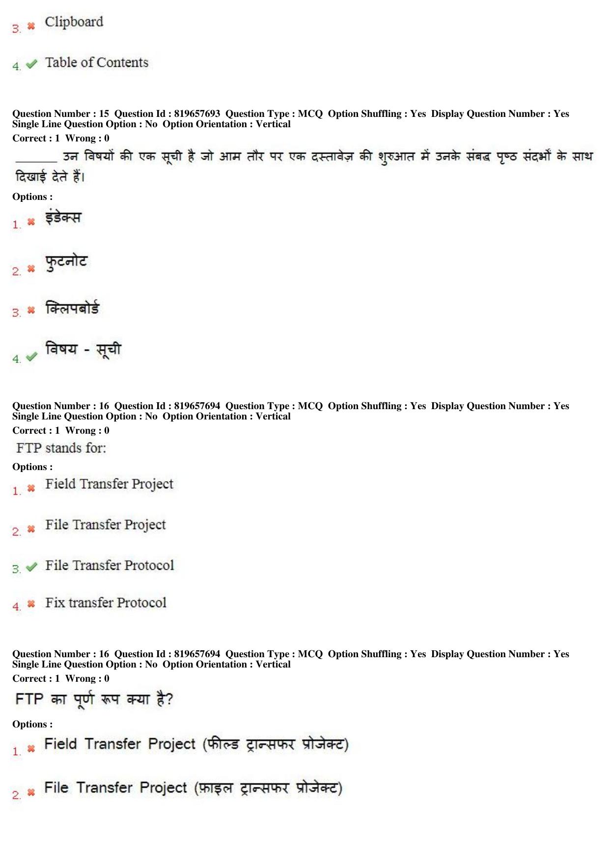 MP CPCT 18th June 2018 English Question Paper Shift 2 - Page 11