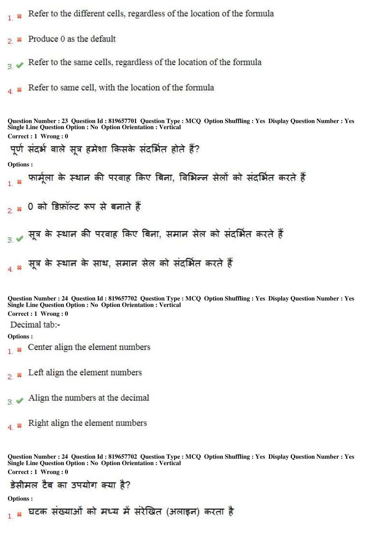 MP CPCT 18th June 2018 English Question Paper Shift 2 - Page 16