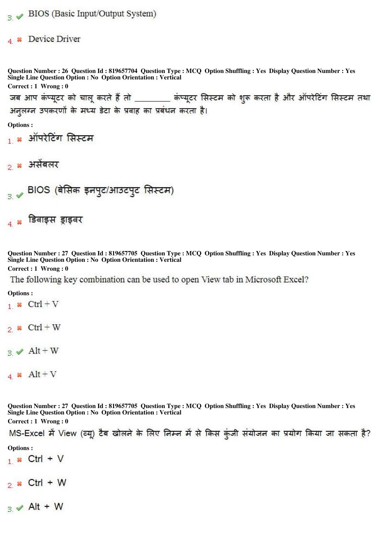 MP CPCT 18th June 2018 English Question Paper Shift 2 - Page 18