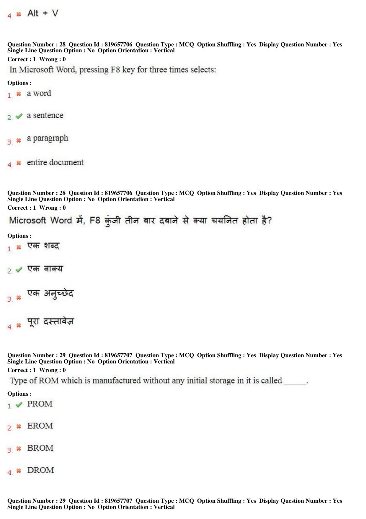MP CPCT 18th June 2018 English Question Paper Shift 2 - Page 19