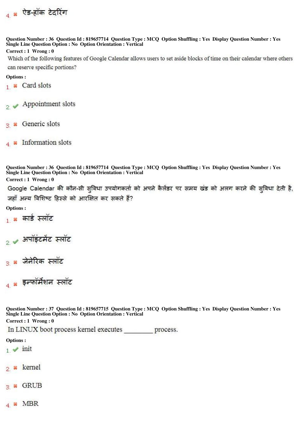 MP CPCT 18th June 2018 English Question Paper Shift 2 - Page 24