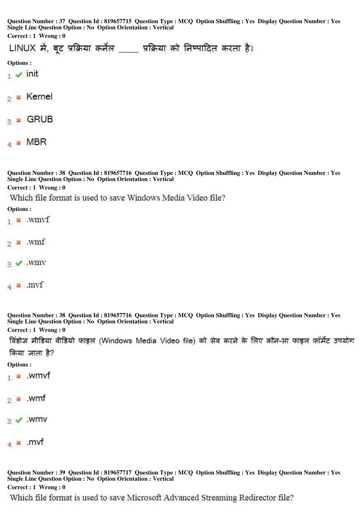 MP CPCT 18th June 2018 English Question Paper Shift 2 - Page 25