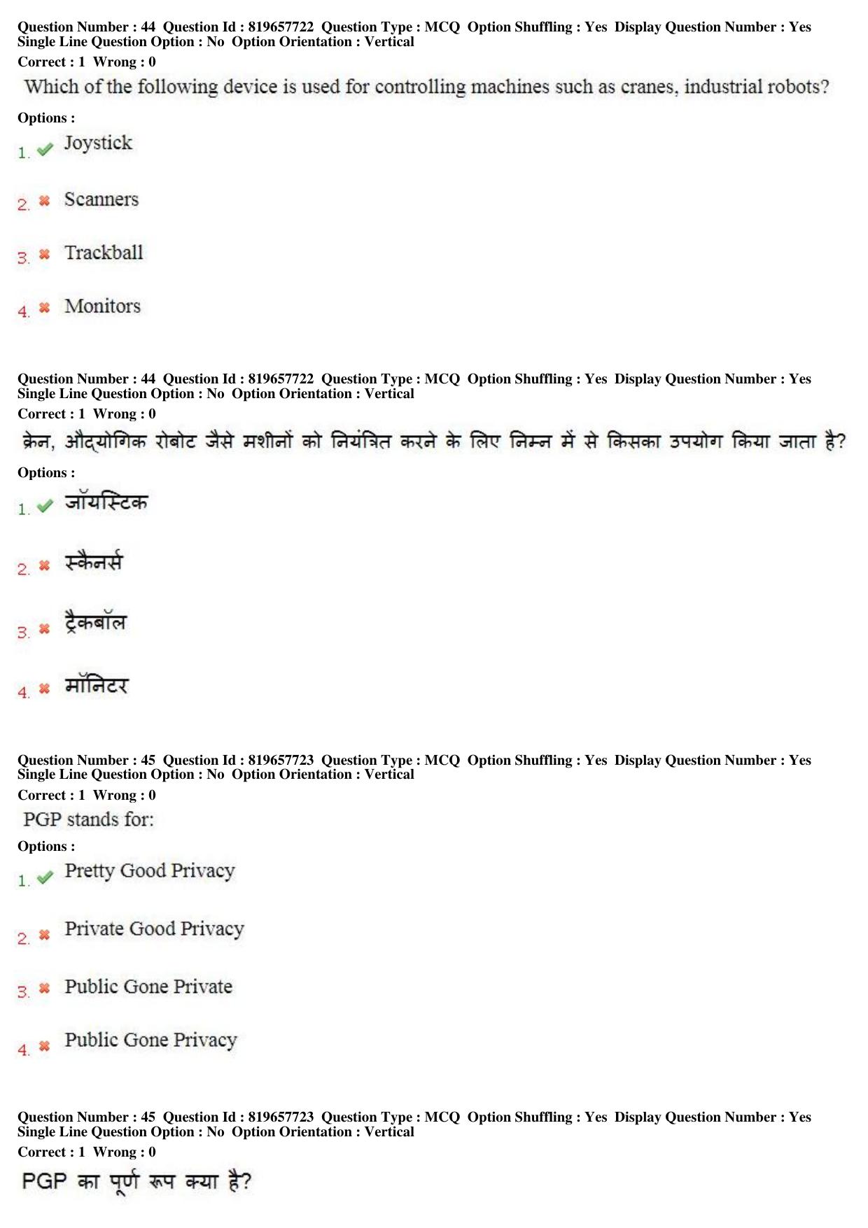 MP CPCT 18th June 2018 English Question Paper Shift 2 - Page 29