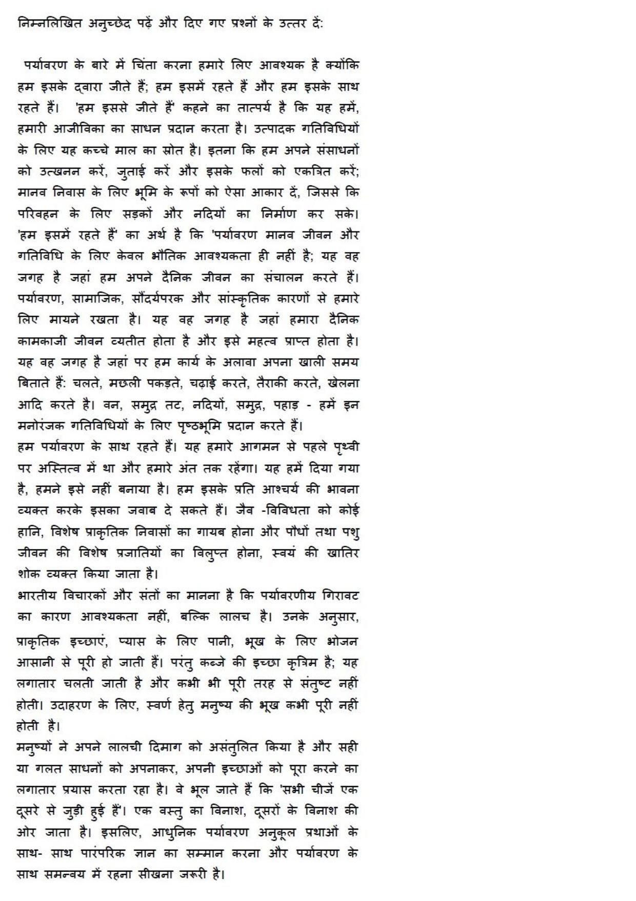 MP CPCT 18th June 2018 English Question Paper Shift 2 - Page 39