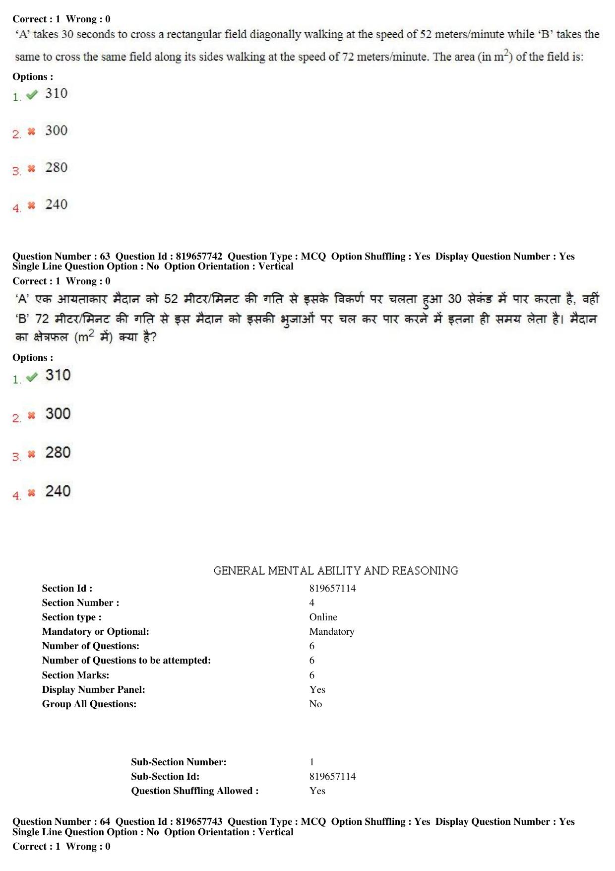 MP CPCT 18th June 2018 English Question Paper Shift 2 - Page 46