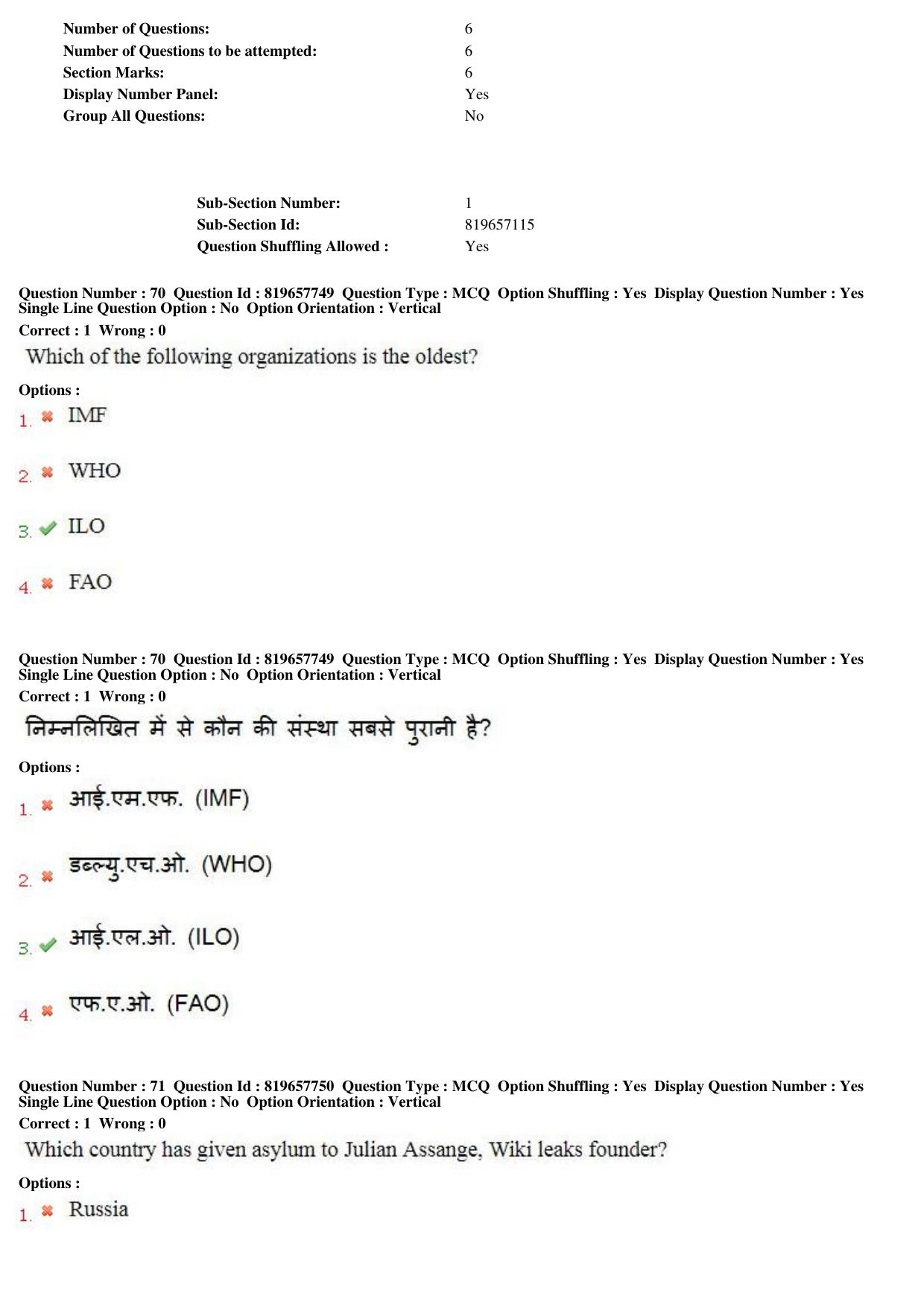 MP CPCT 18th June 2018 English Question Paper Shift 2 - Page 52