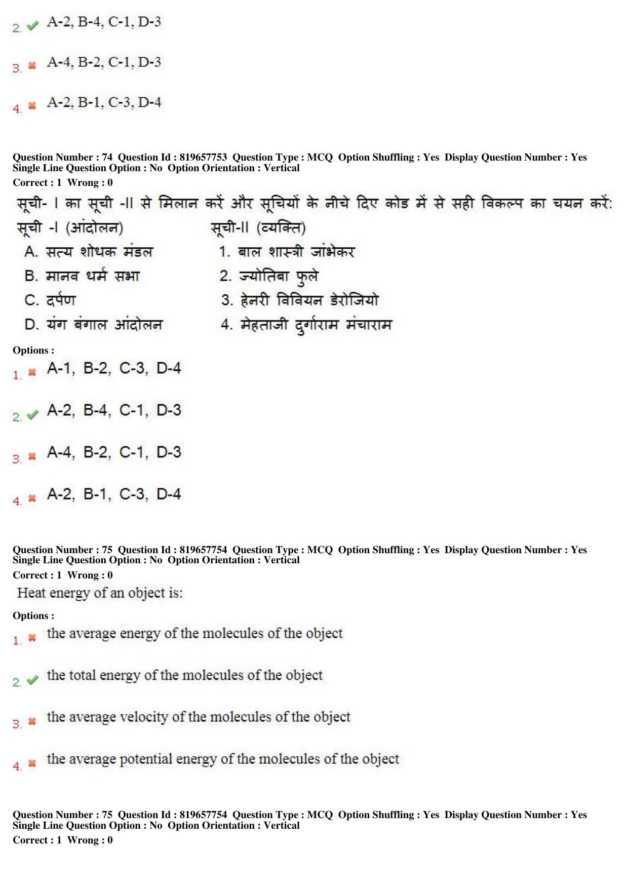 MP CPCT 18th June 2018 English Question Paper Shift 2 - Page 55