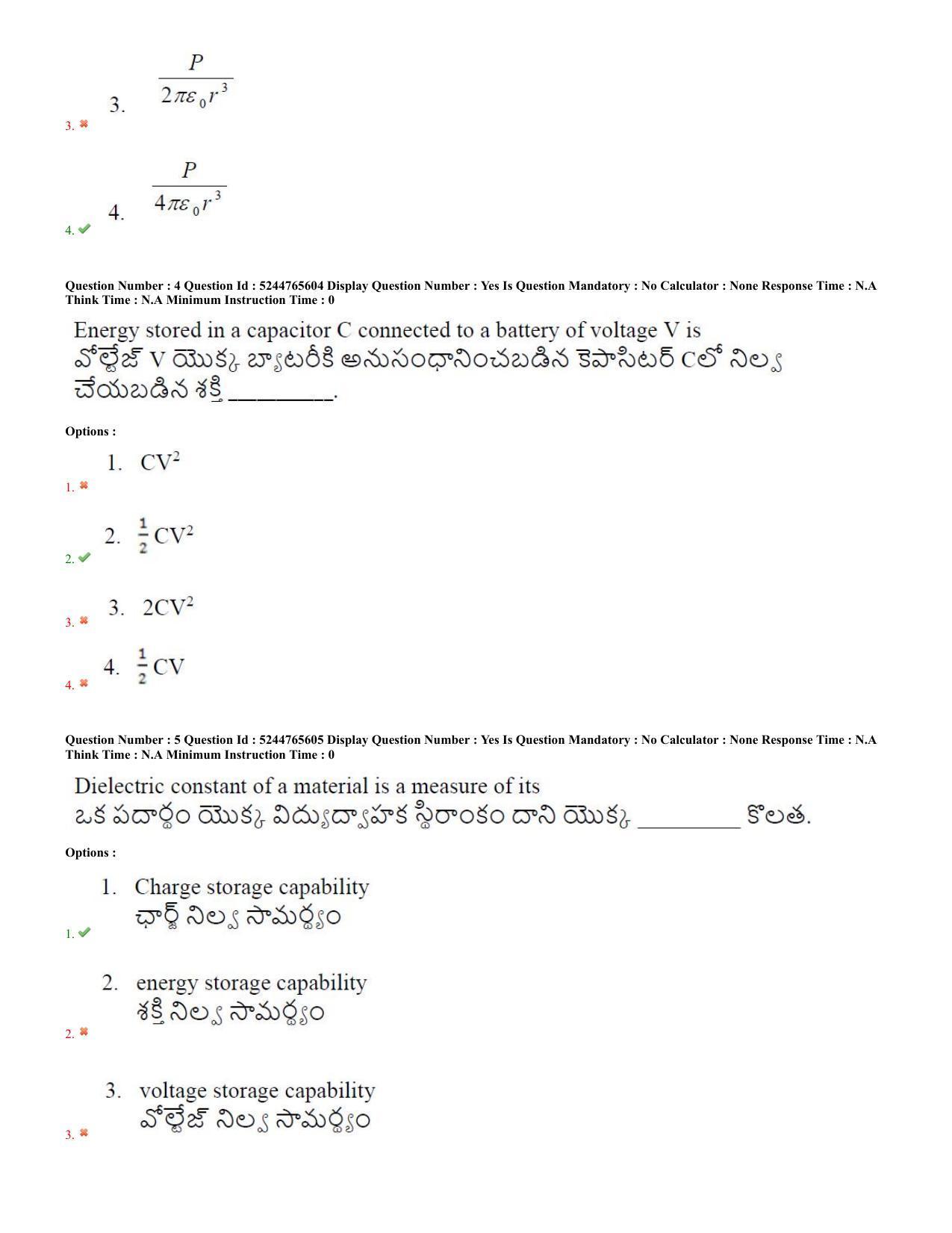 AP PGCET 2022 Physical Sciences Question Paper with Answer Key - Page 3