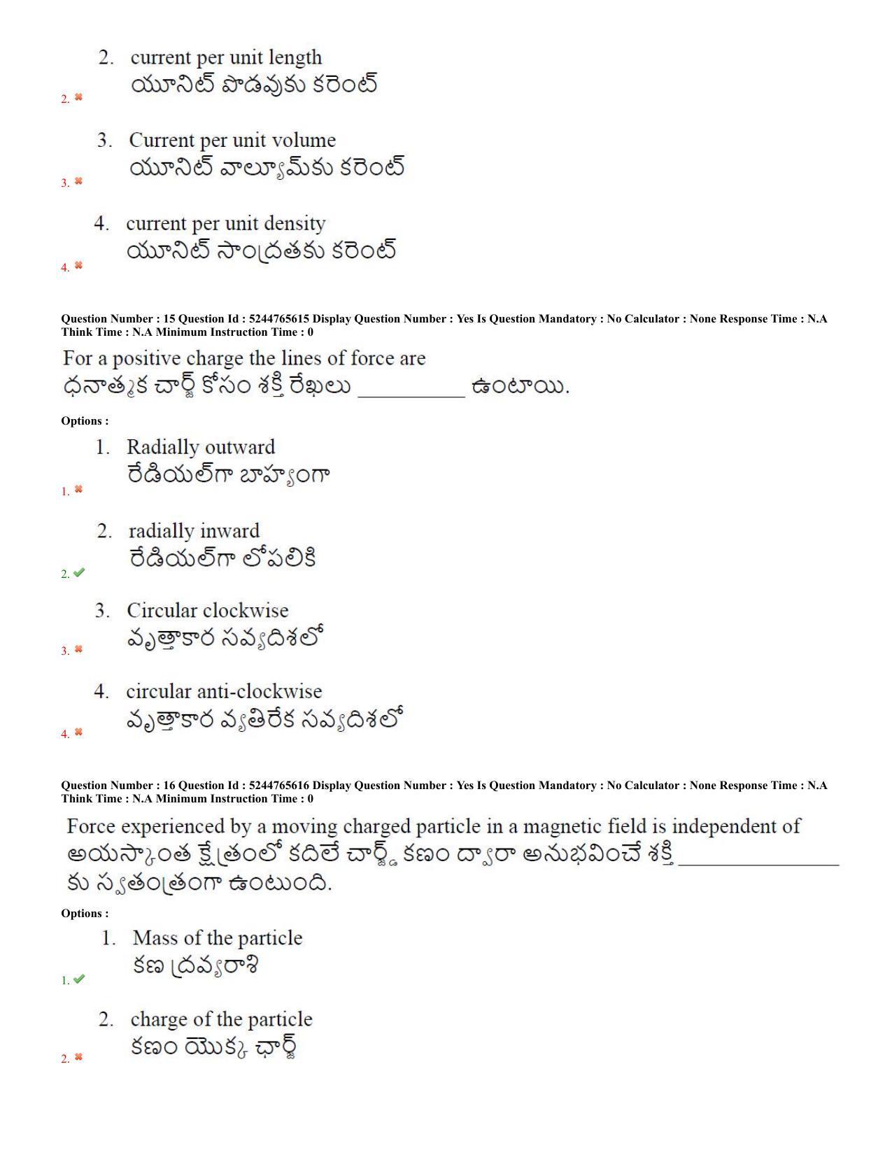 AP PGCET 2022 Physical Sciences Question Paper with Answer Key - Page 8