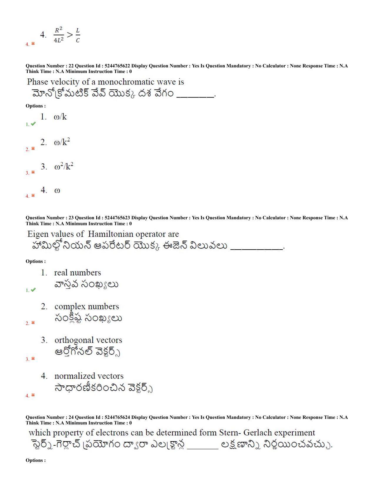 AP PGCET 2022 Physical Sciences Question Paper with Answer Key - Page 11