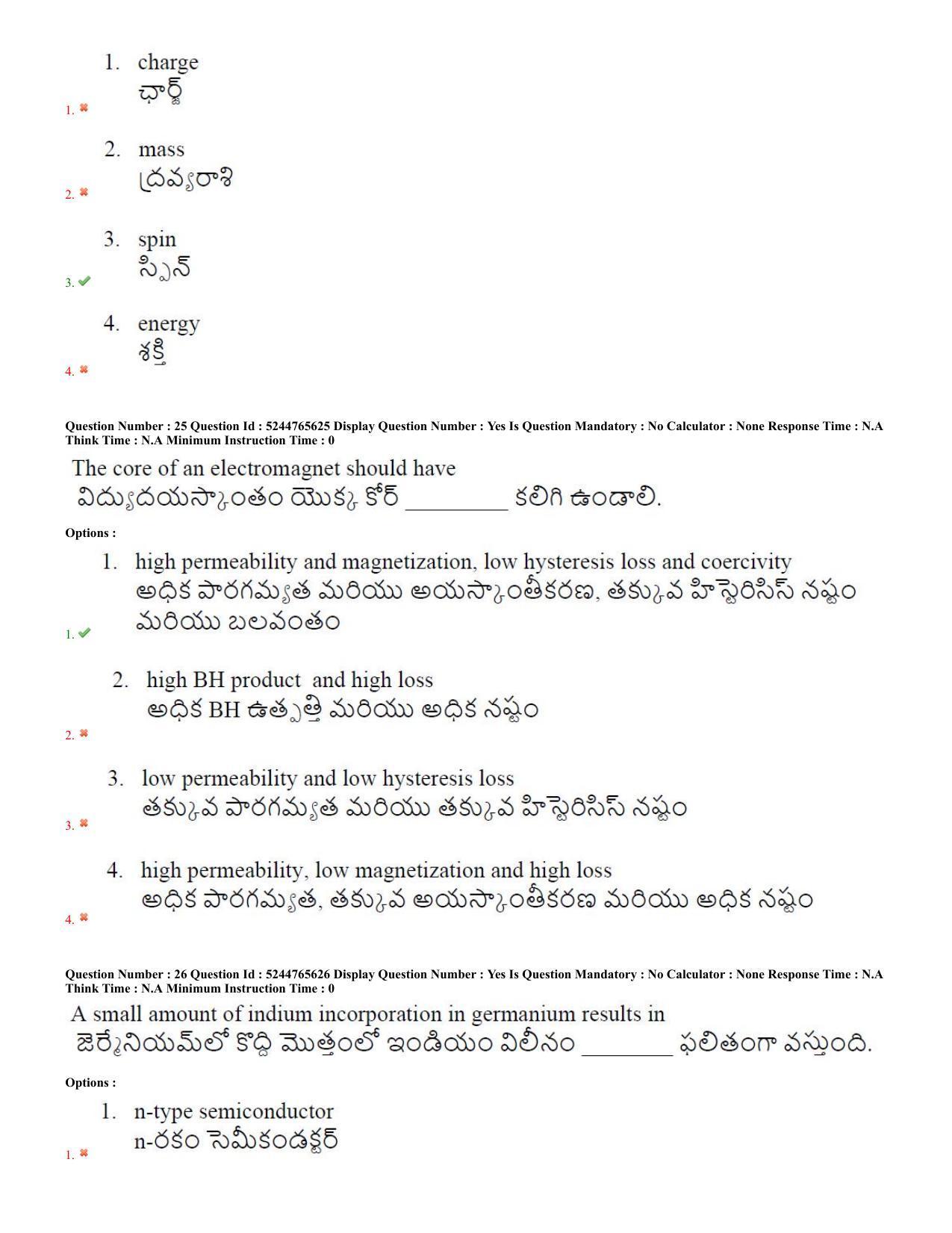 AP PGCET 2022 Physical Sciences Question Paper with Answer Key - Page 12