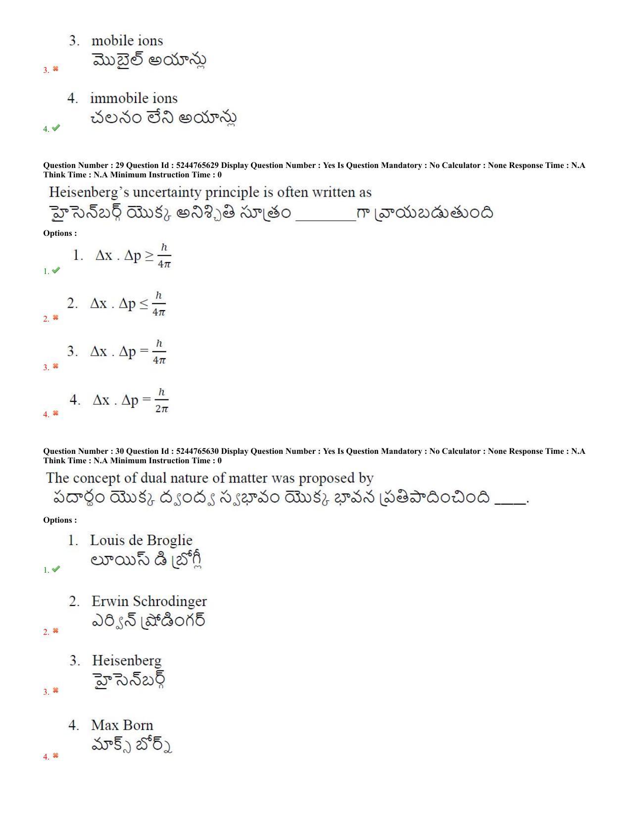 AP PGCET 2022 Physical Sciences Question Paper with Answer Key - Page 14