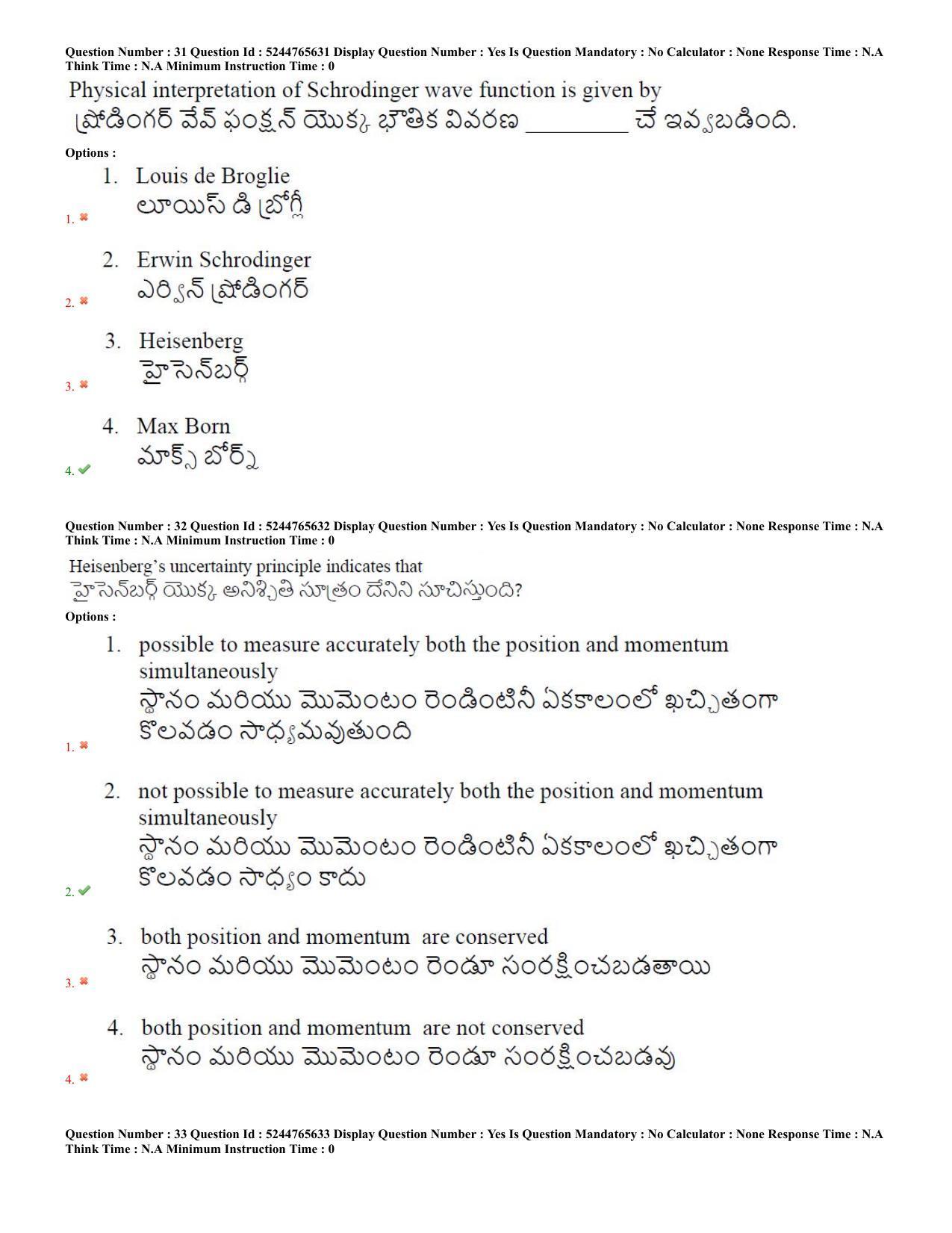 AP PGCET 2022 Physical Sciences Question Paper with Answer Key - Page 15