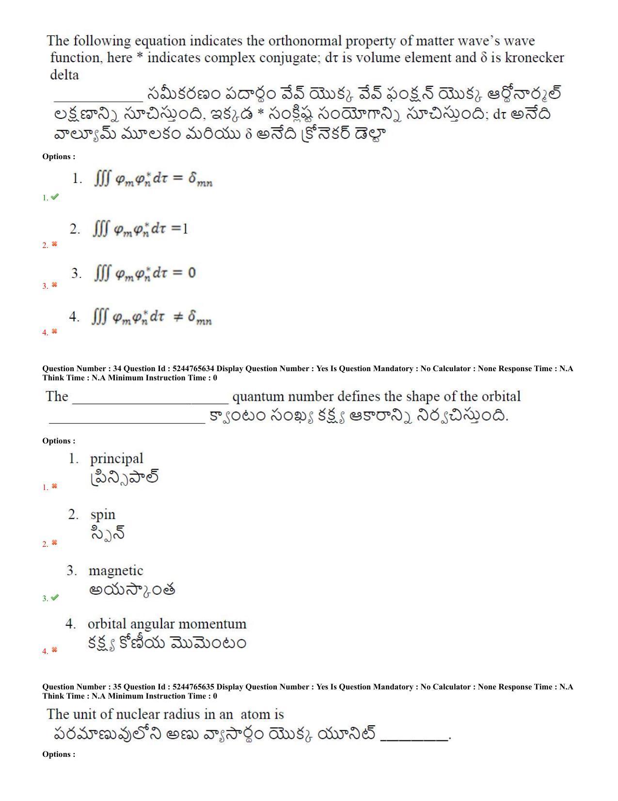 AP PGCET 2022 Physical Sciences Question Paper with Answer Key - Page 16