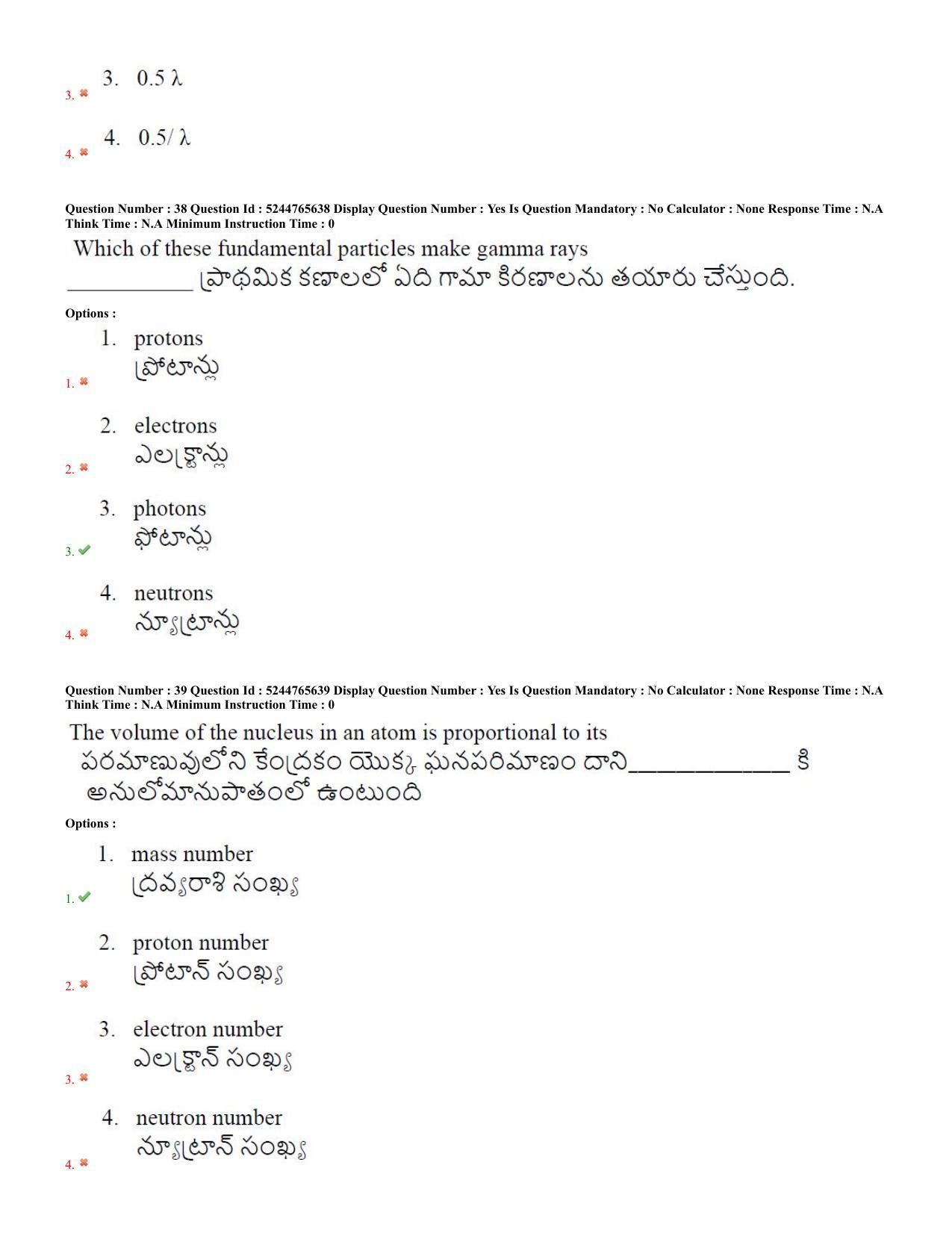 AP PGCET 2022 Physical Sciences Question Paper with Answer Key - Page 18