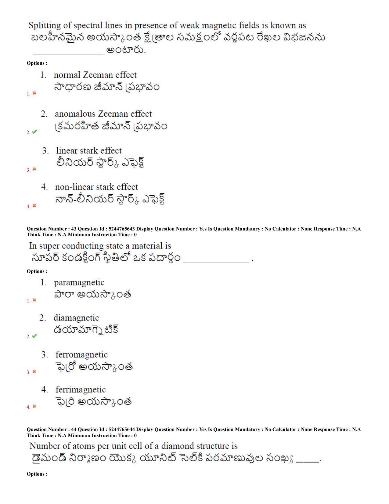 AP PGCET 2022 Physical Sciences Question Paper with Answer Key - Page 20