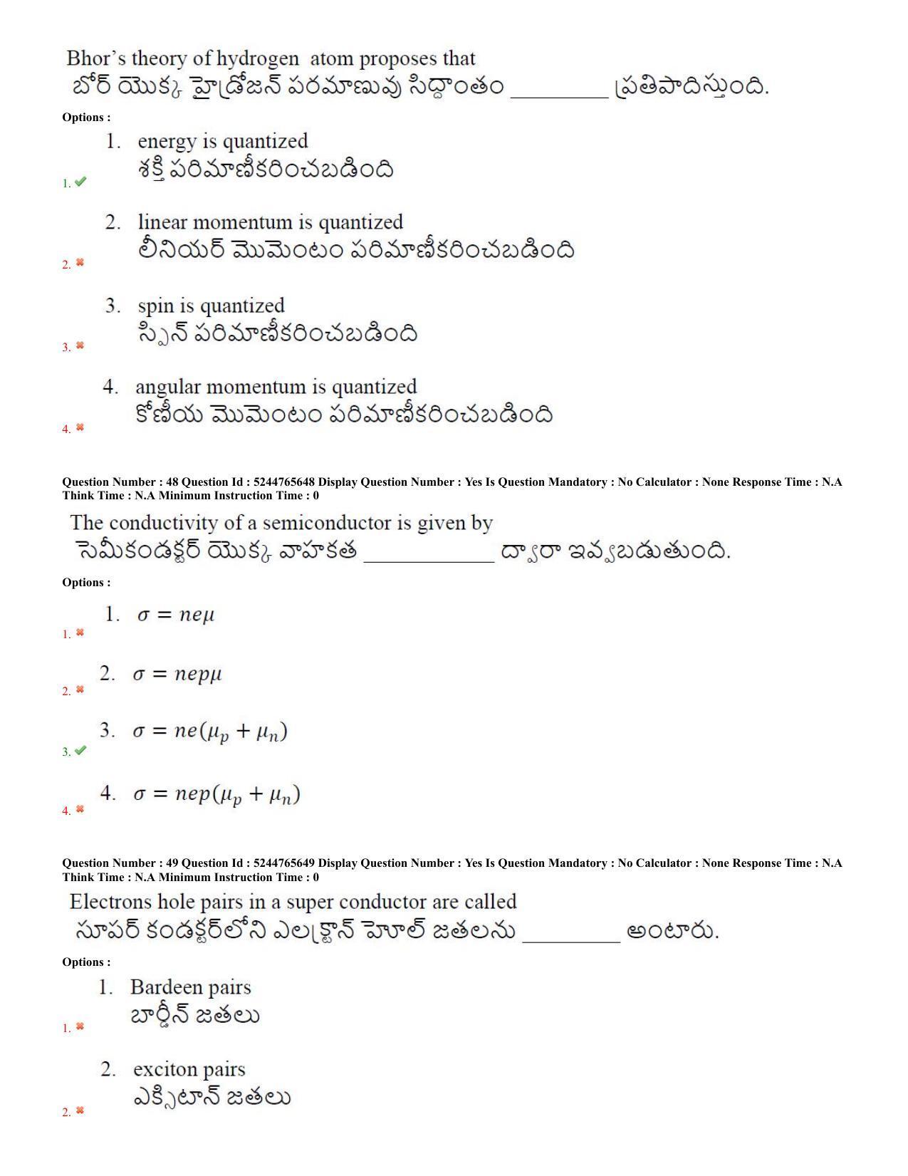AP PGCET 2022 Physical Sciences Question Paper with Answer Key - Page 22