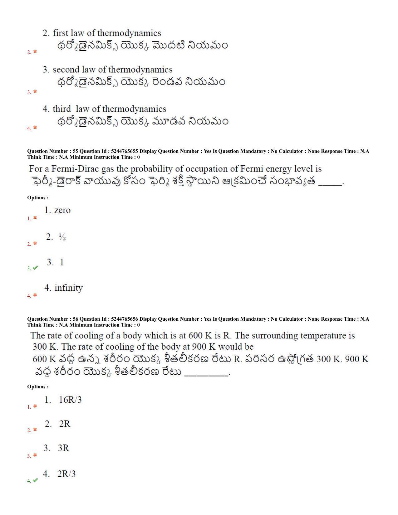 AP PGCET 2022 Physical Sciences Question Paper with Answer Key - Page 25