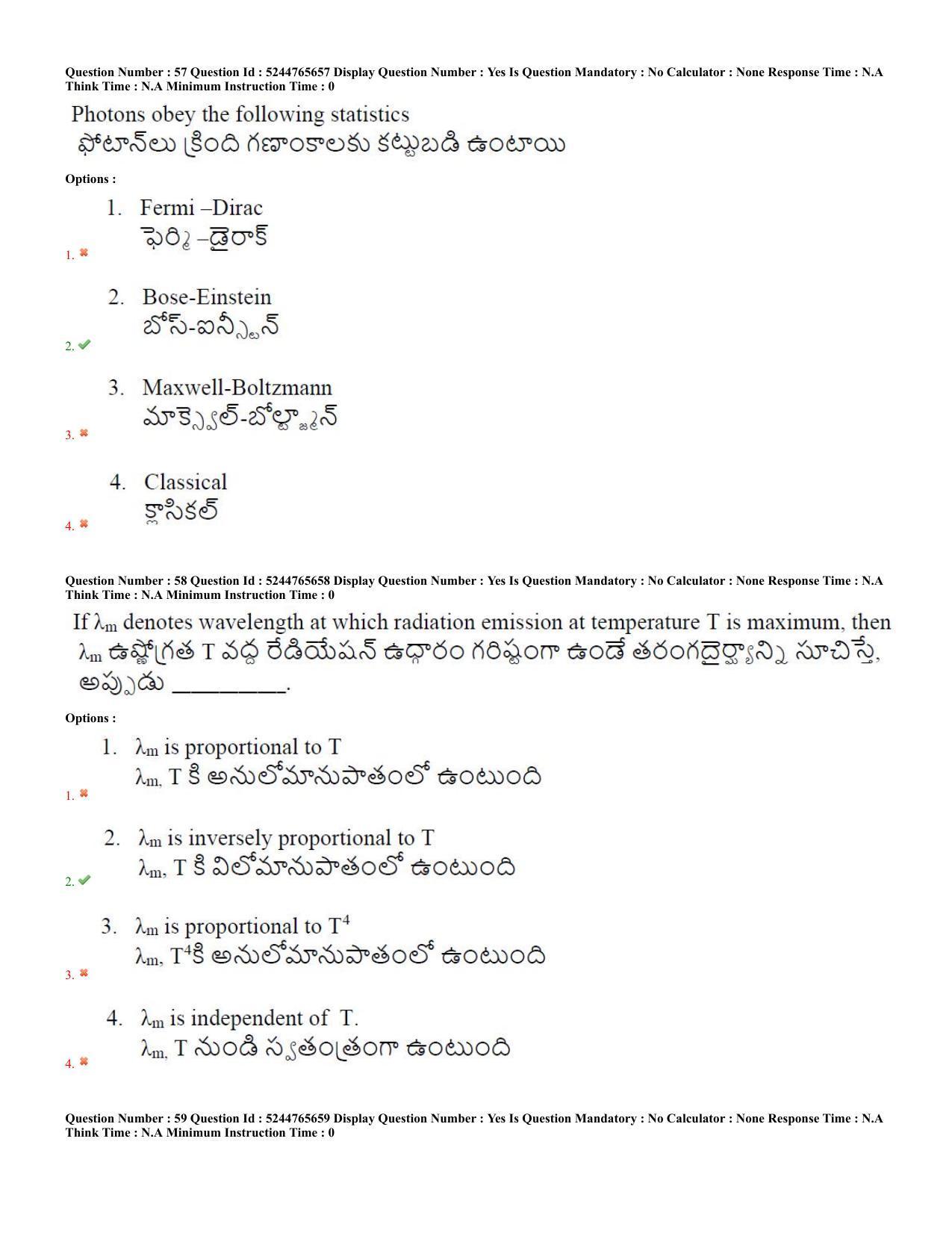 AP PGCET 2022 Physical Sciences Question Paper with Answer Key - Page 26
