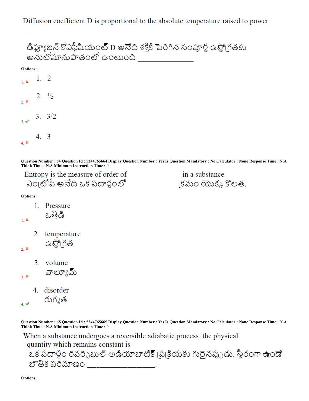 AP PGCET 2022 Physical Sciences Question Paper with Answer Key - Page 29