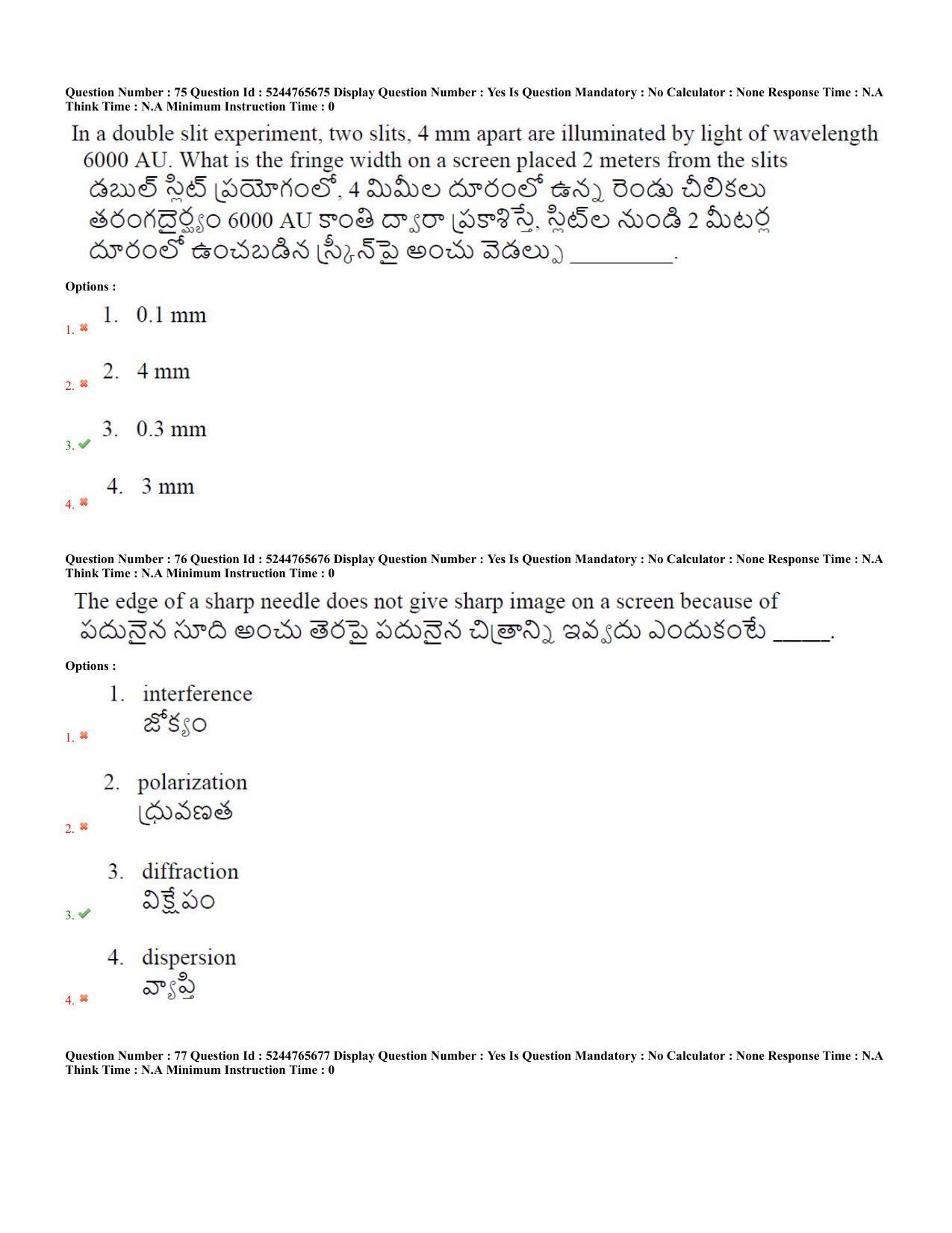 AP PGCET 2022 Physical Sciences Question Paper with Answer Key - Page 34