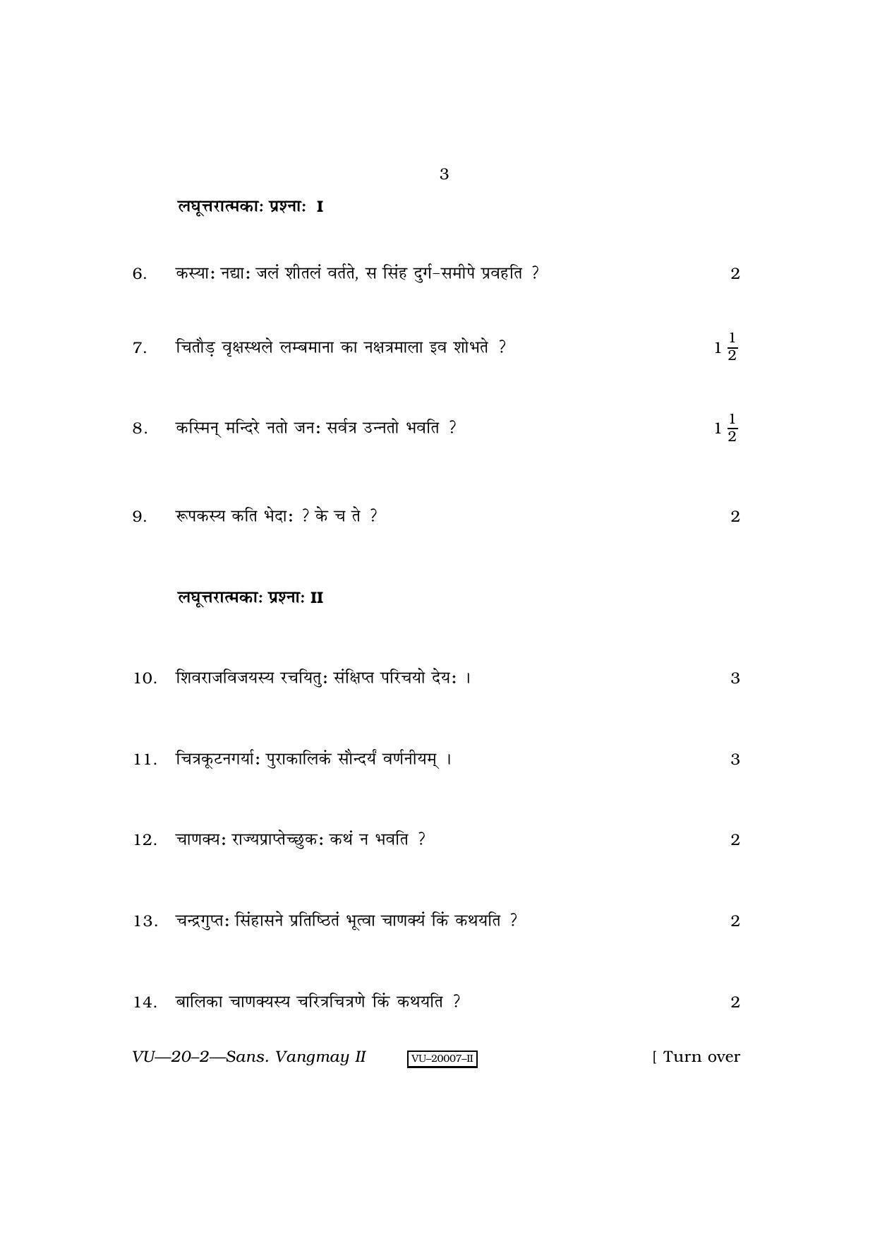 RBSE Sanskrit Vangmay- II 2010 Varishtha Upadhyay Question Paper - Page 3
