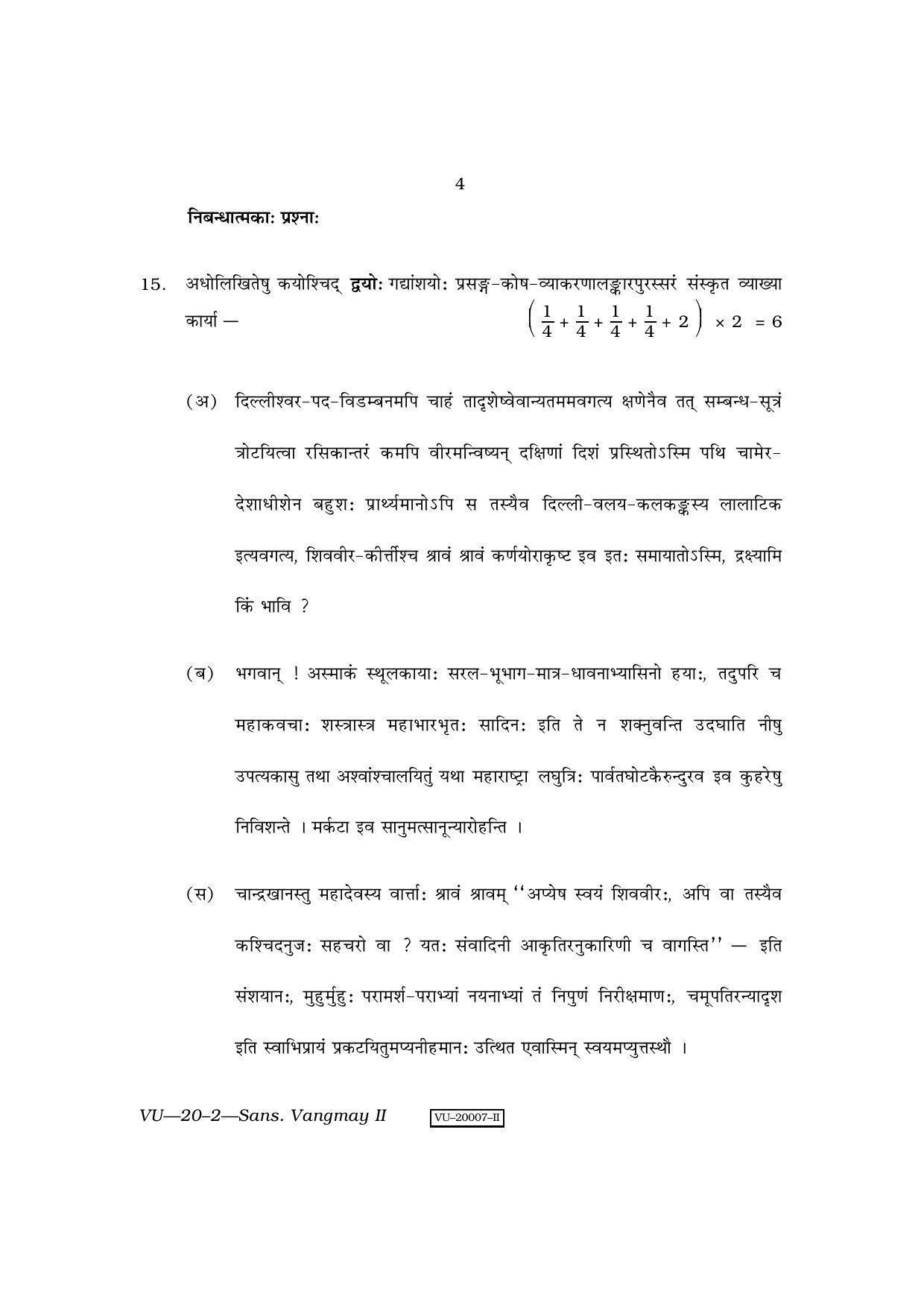 RBSE Sanskrit Vangmay- II 2010 Varishtha Upadhyay Question Paper - Page 4