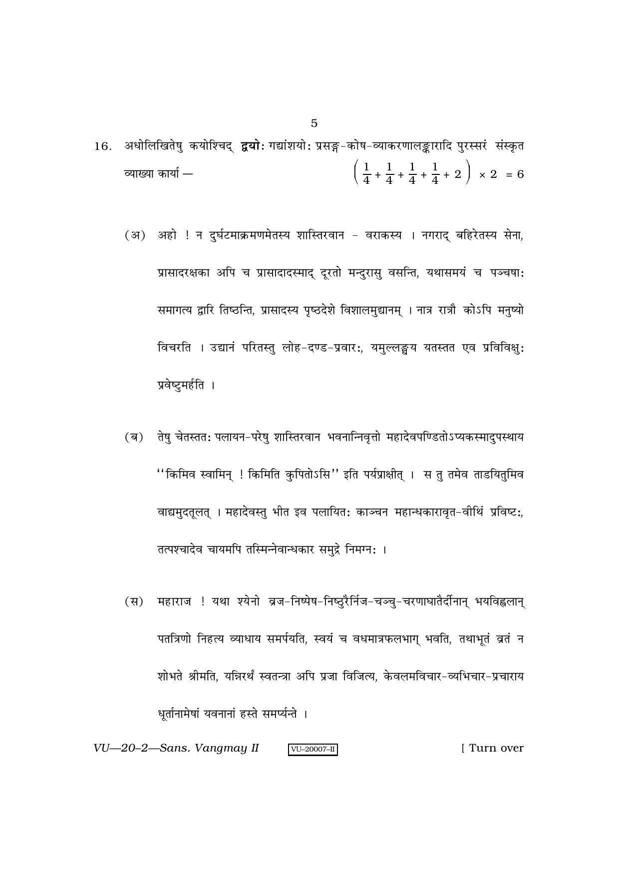 RBSE Sanskrit Vangmay- II 2010 Varishtha Upadhyay Question Paper - Page 5