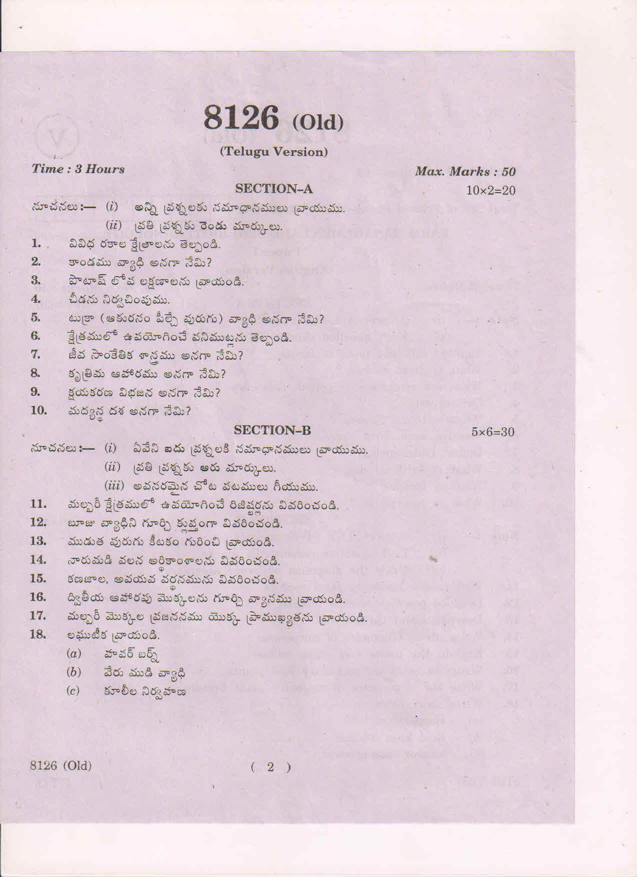 AP Inter 1st Year Farm Management and Seri-Biotechnology-I (Old) March-2019-Vocational Question Paper - Page 2