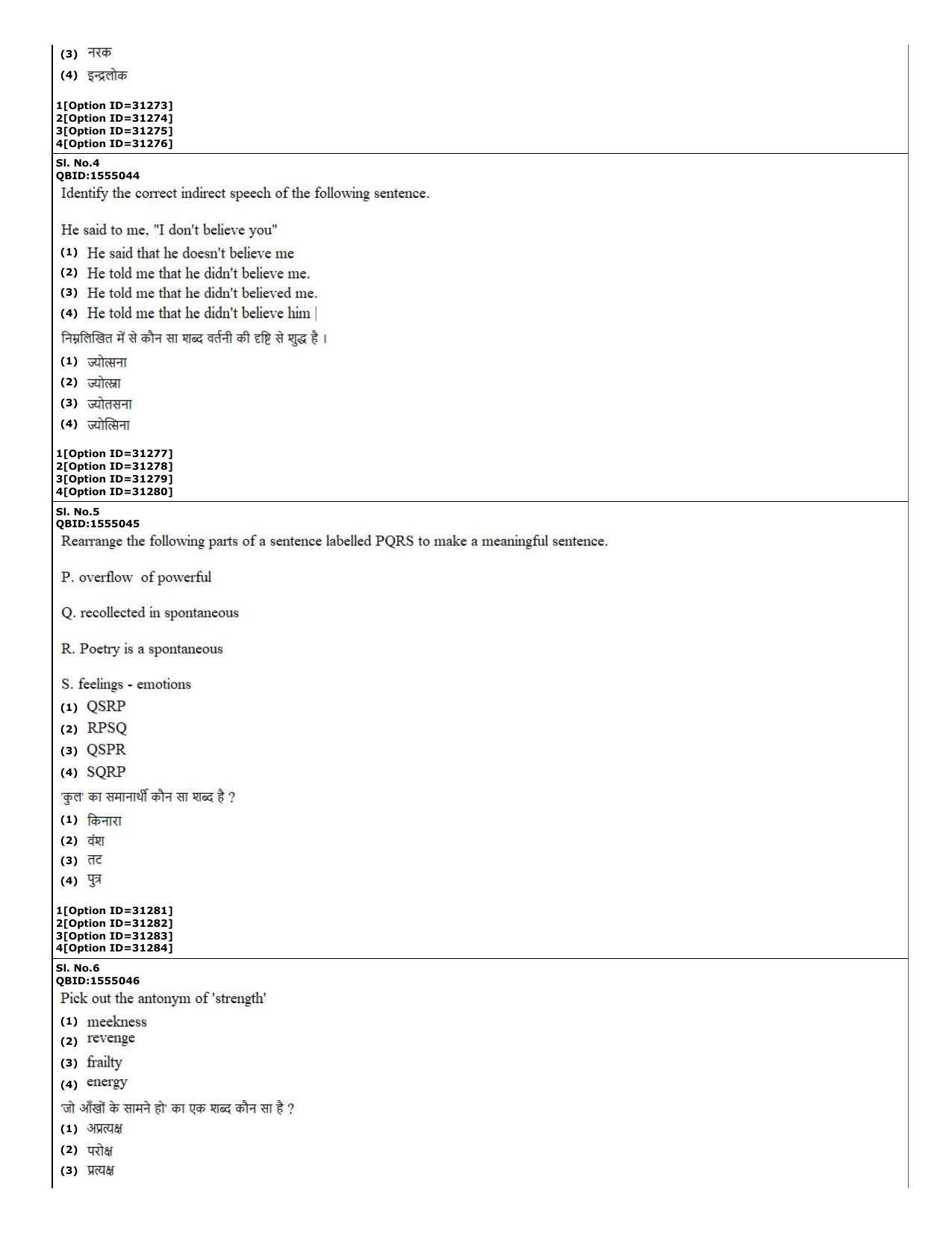 CUET (PG) 2022: PGQP-74 B.Ed Science (10-09-2022) Question Paper - Page 2