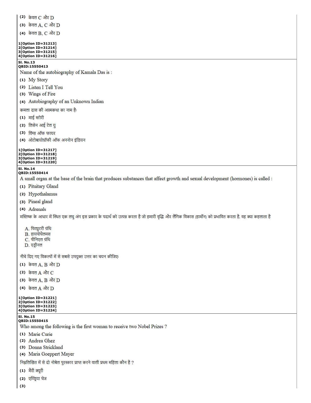 CUET (PG) 2022: PGQP-74 B.Ed Science (10-09-2022) Question Paper - Page 5