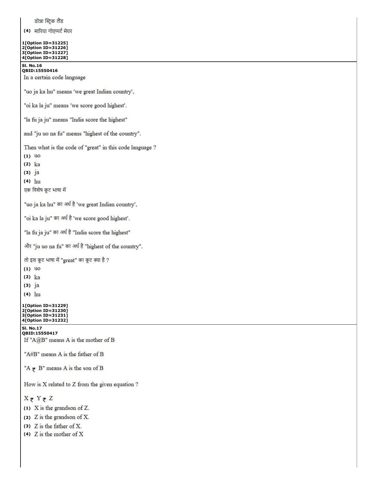 CUET (PG) 2022: PGQP-74 B.Ed Science (10-09-2022) Question Paper - Page 6
