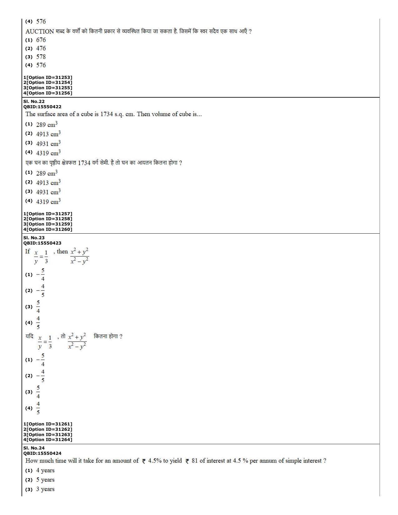 CUET (PG) 2022: PGQP-74 B.Ed Science (10-09-2022) Question Paper - Page 9