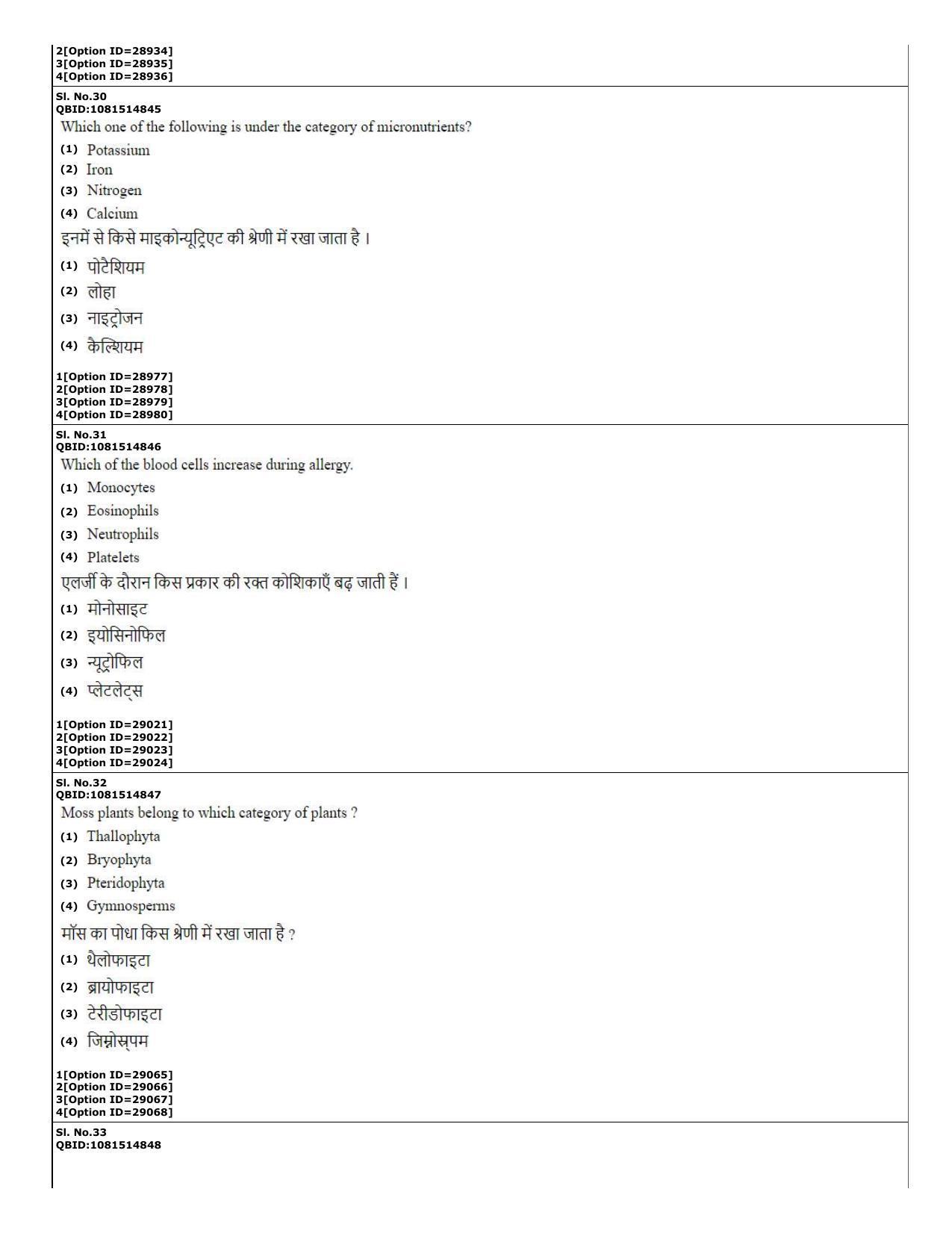 CUET (PG) 2022: PGQP-74 B.Ed Science (10-09-2022) Question Paper - Page 12