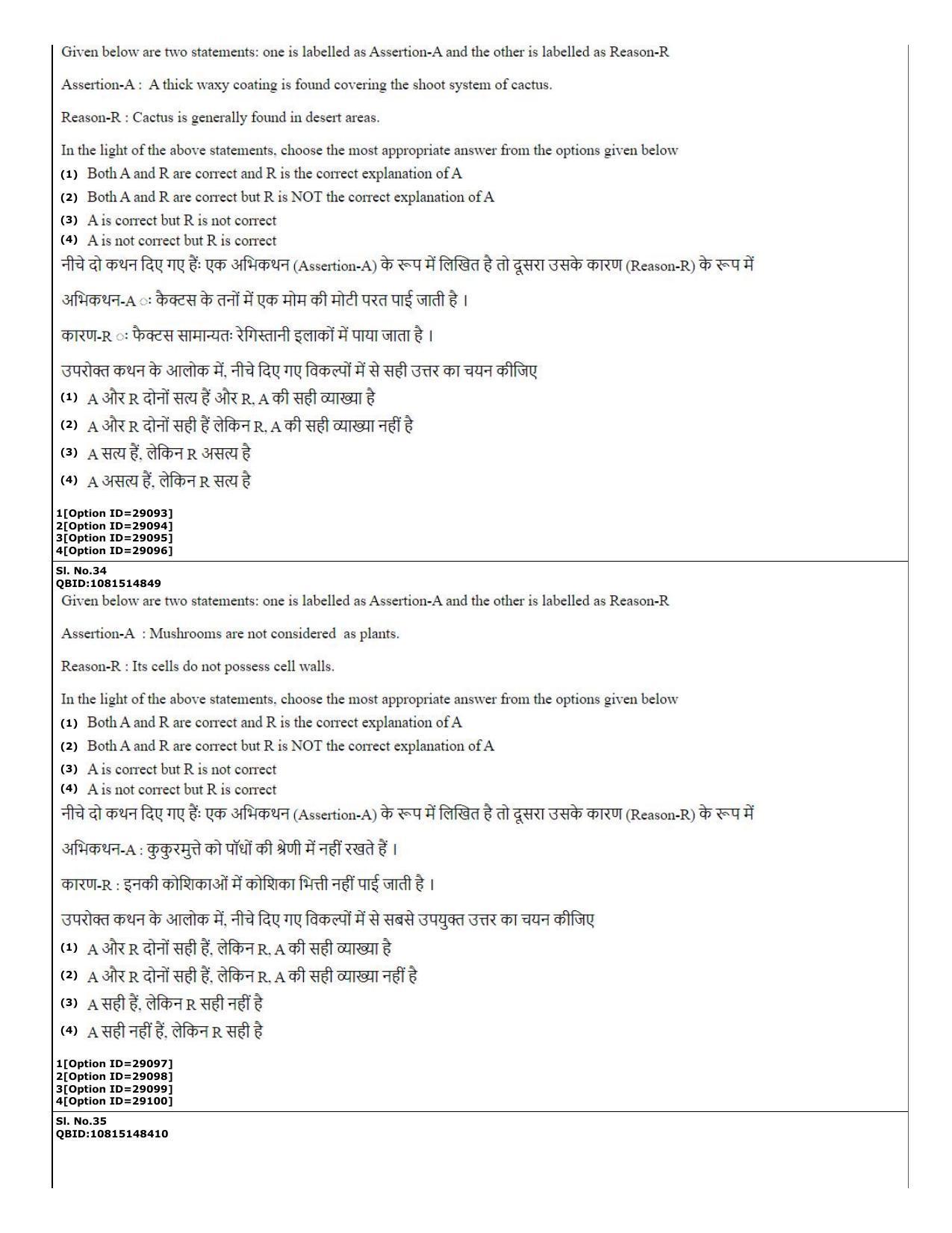CUET (PG) 2022: PGQP-74 B.Ed Science (10-09-2022) Question Paper - Page 13