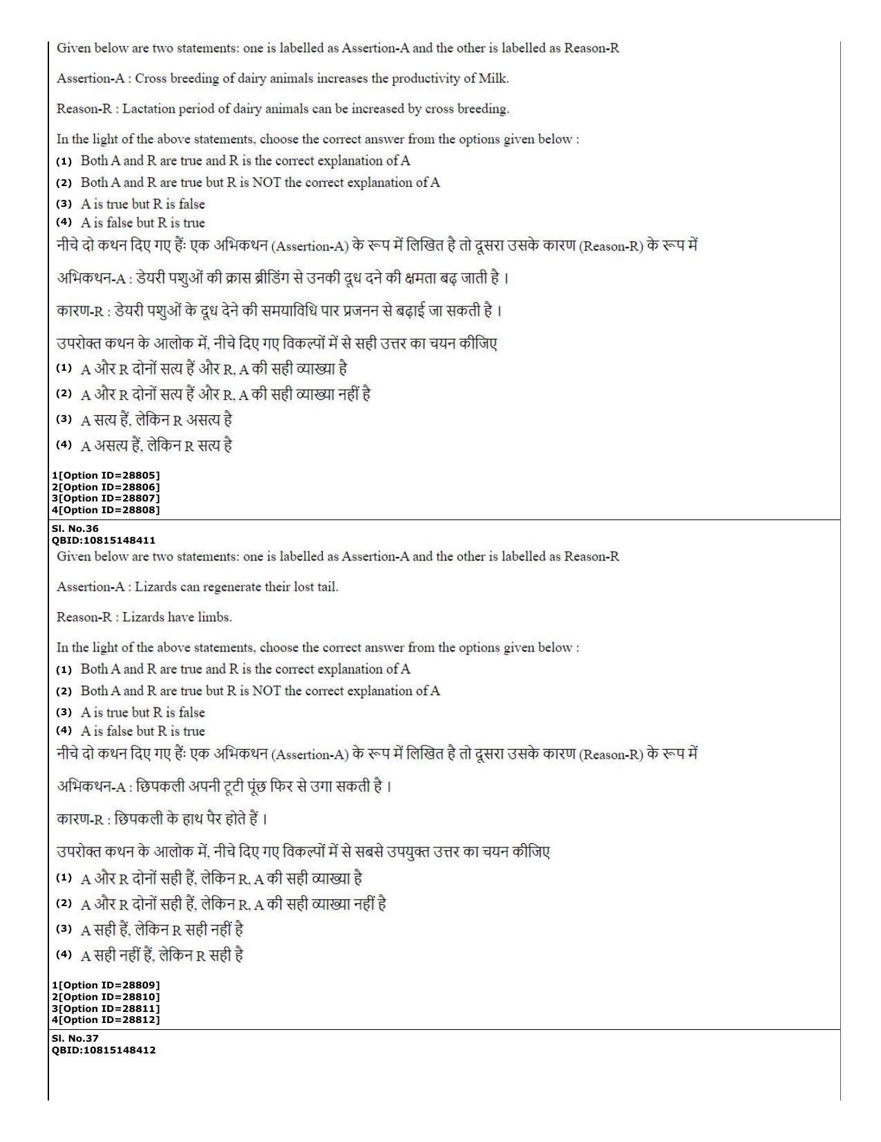 CUET (PG) 2022: PGQP-74 B.Ed Science (10-09-2022) Question Paper - Page 14