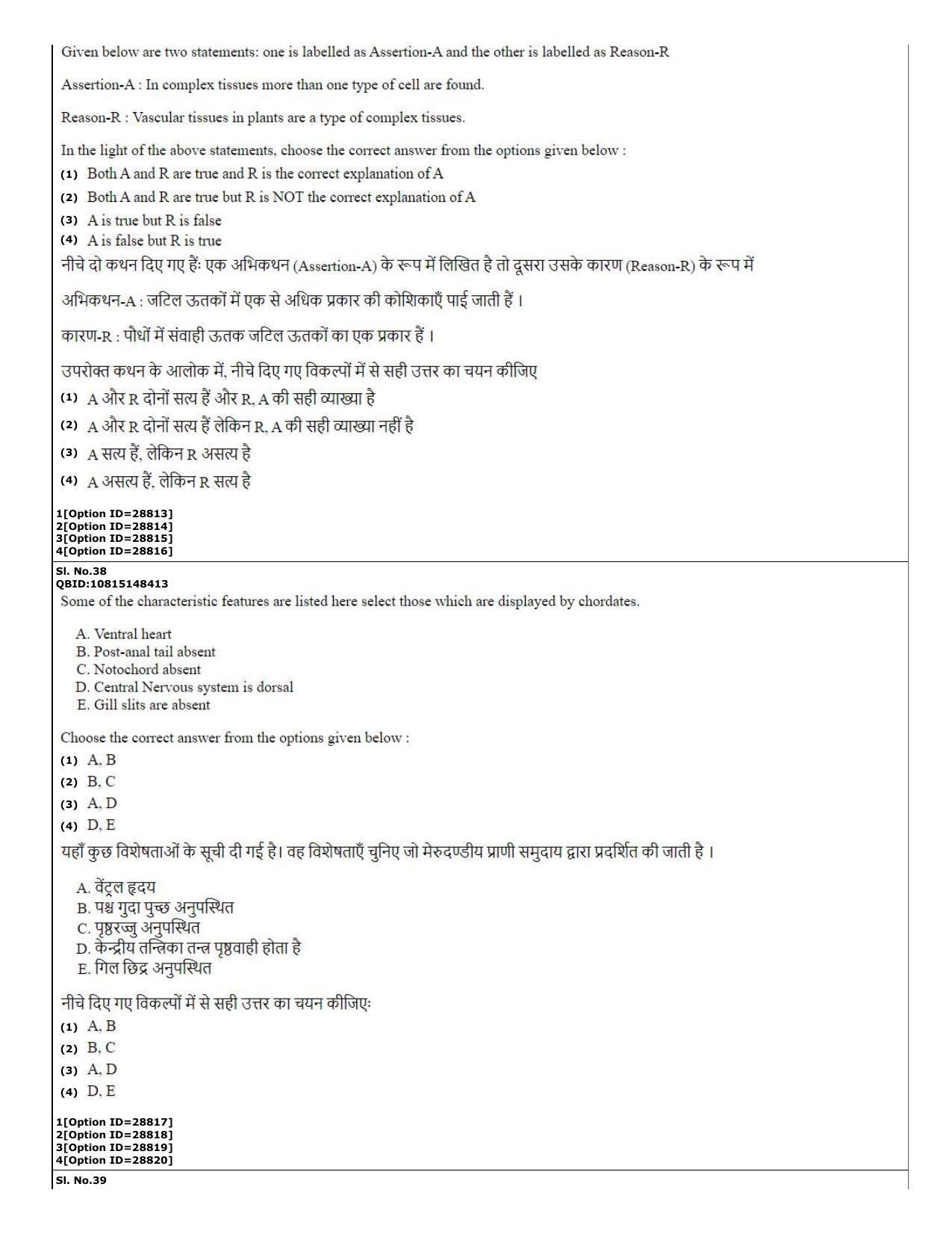 CUET (PG) 2022: PGQP-74 B.Ed Science (10-09-2022) Question Paper - Page 15