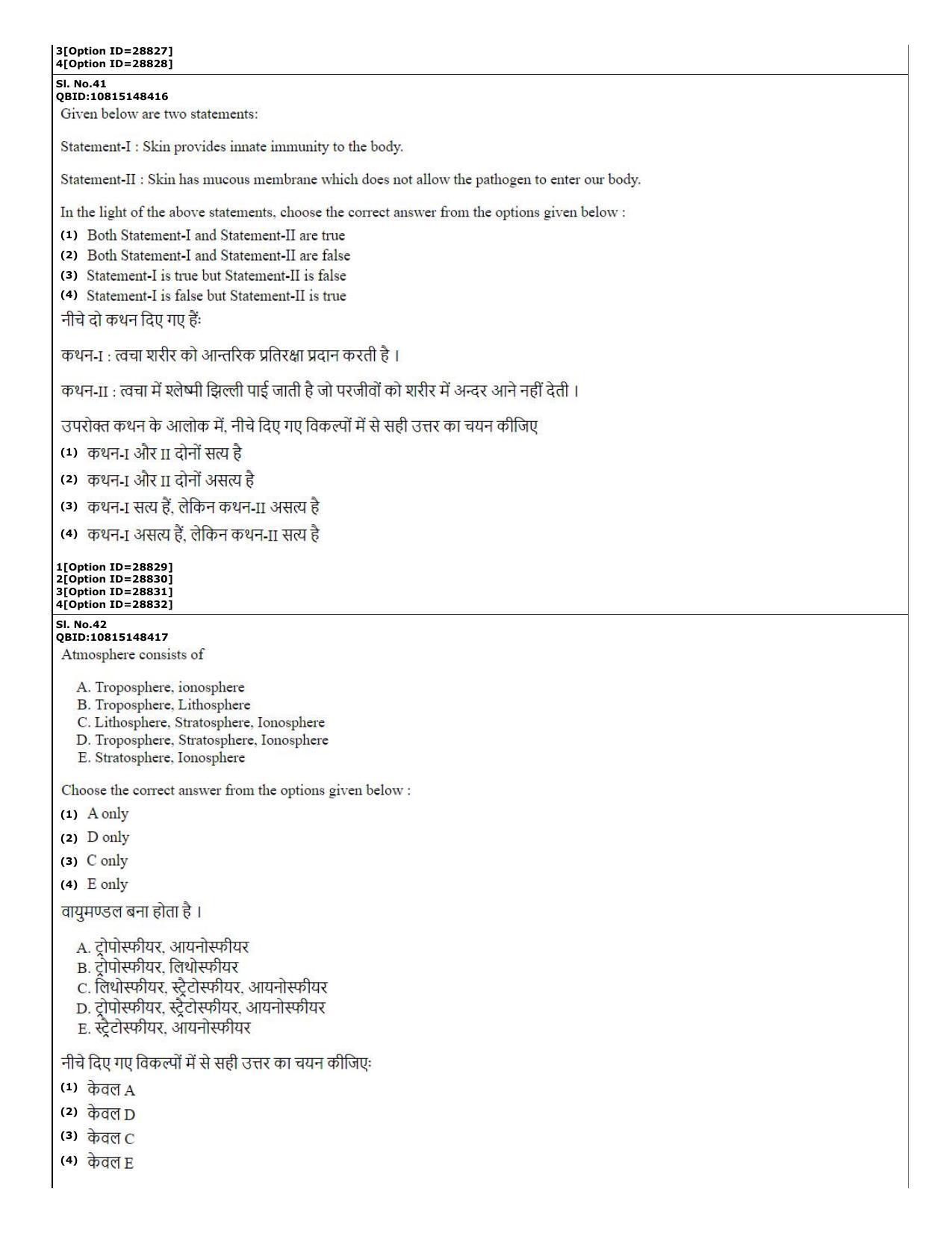 CUET (PG) 2022: PGQP-74 B.Ed Science (10-09-2022) Question Paper - Page 17