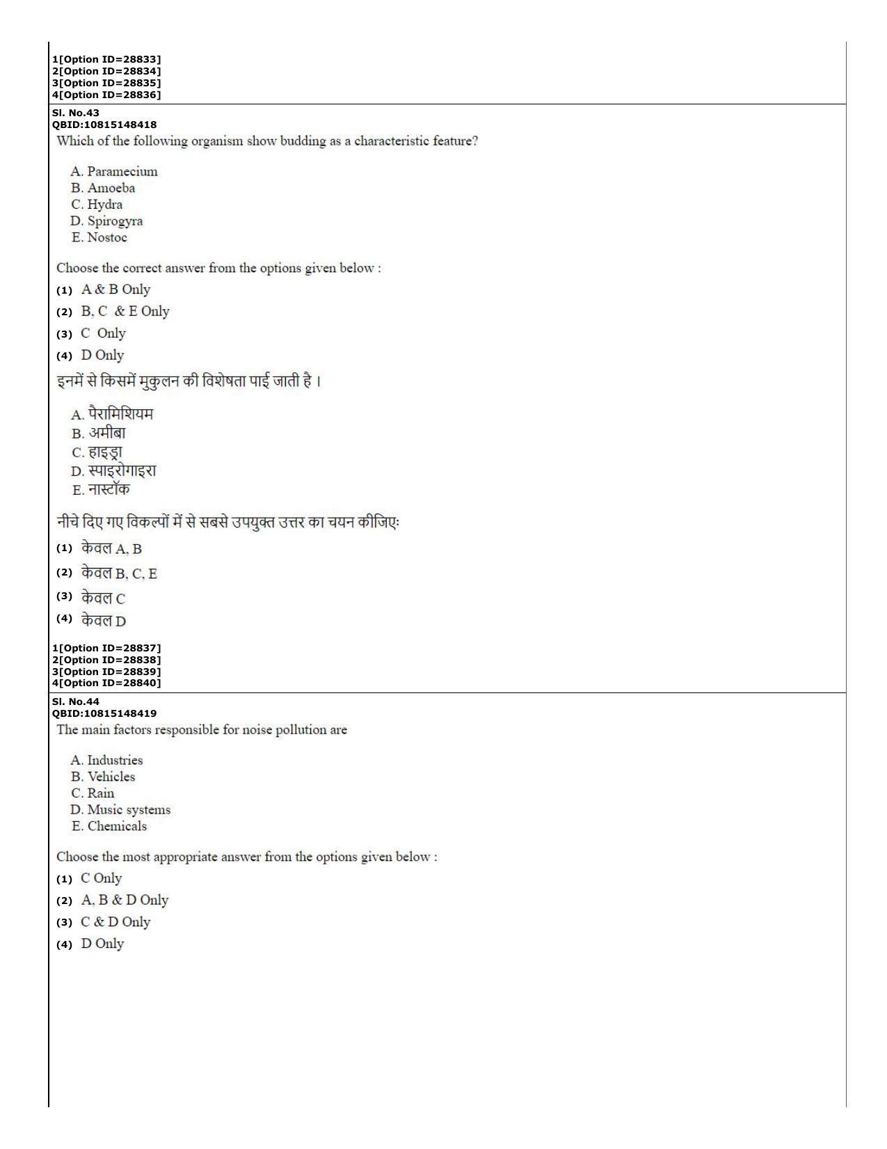 CUET (PG) 2022: PGQP-74 B.Ed Science (10-09-2022) Question Paper - Page 18
