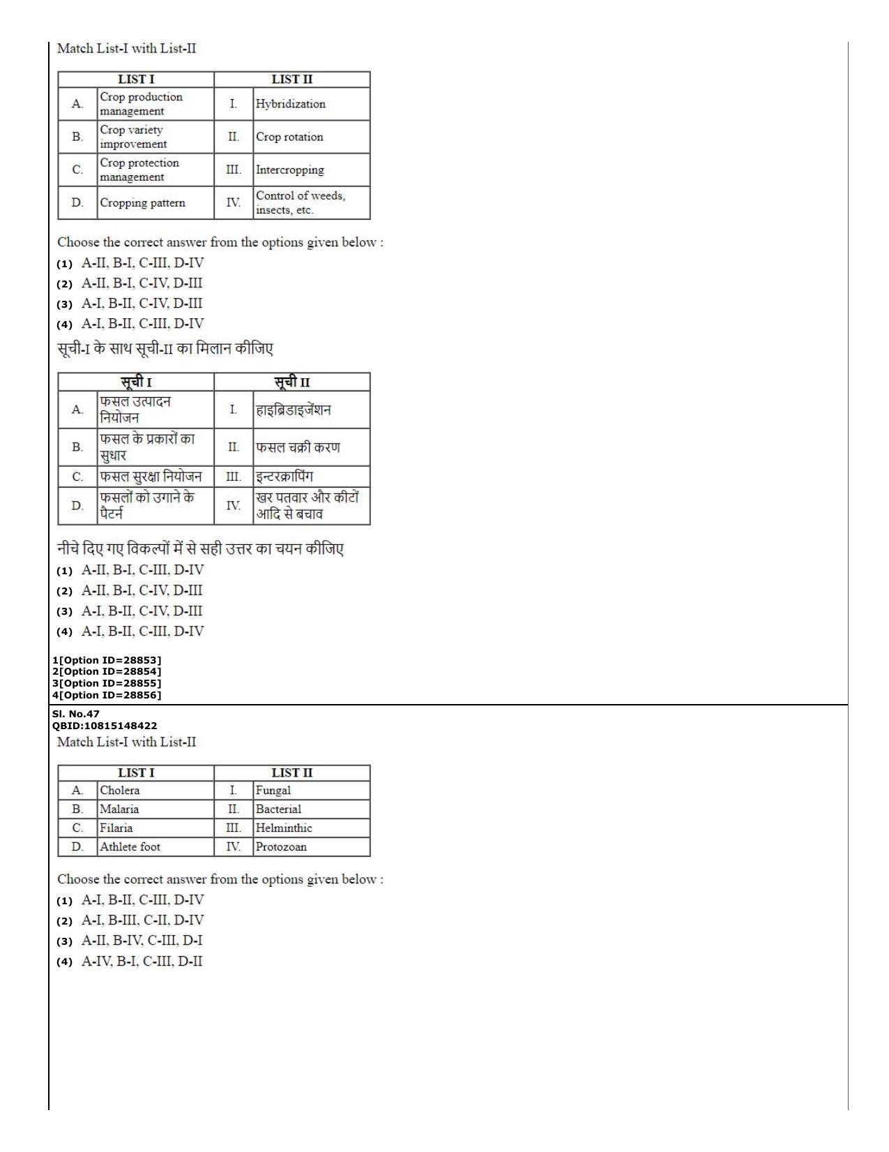 CUET (PG) 2022: PGQP-74 B.Ed Science (10-09-2022) Question Paper - Page 20