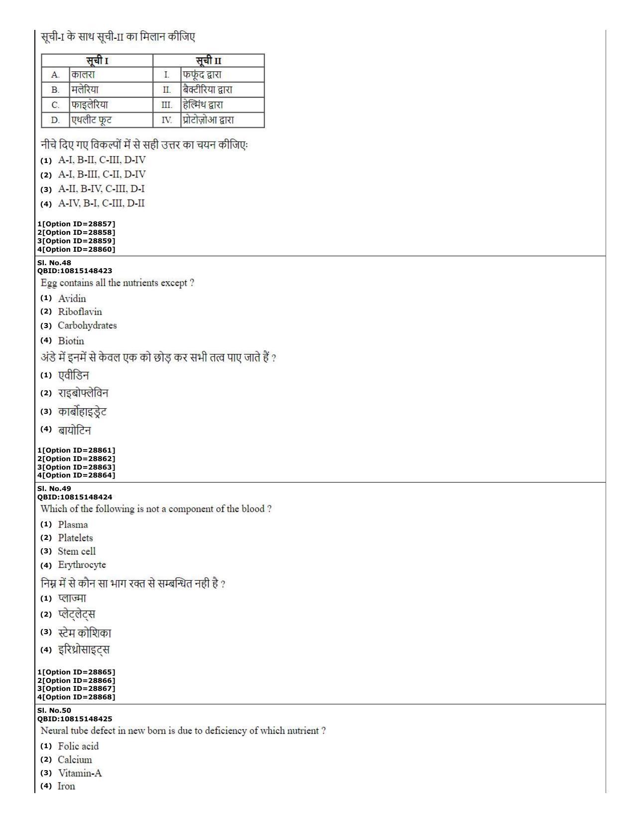 CUET (PG) 2022: PGQP-74 B.Ed Science (10-09-2022) Question Paper - Page 21