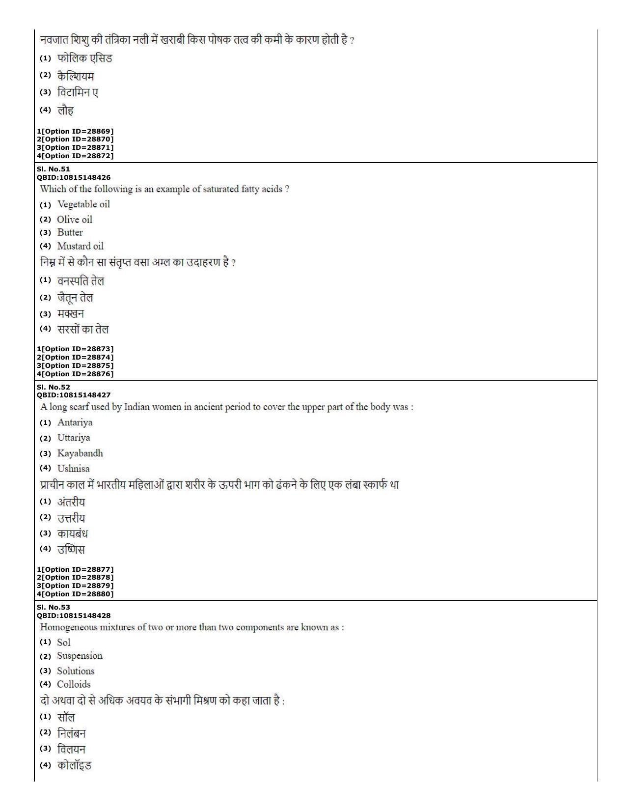 CUET (PG) 2022: PGQP-74 B.Ed Science (10-09-2022) Question Paper - Page 22