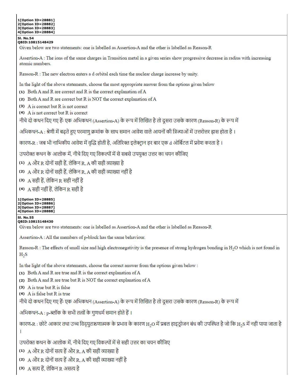 CUET (PG) 2022: PGQP-74 B.Ed Science (10-09-2022) Question Paper - Page 23