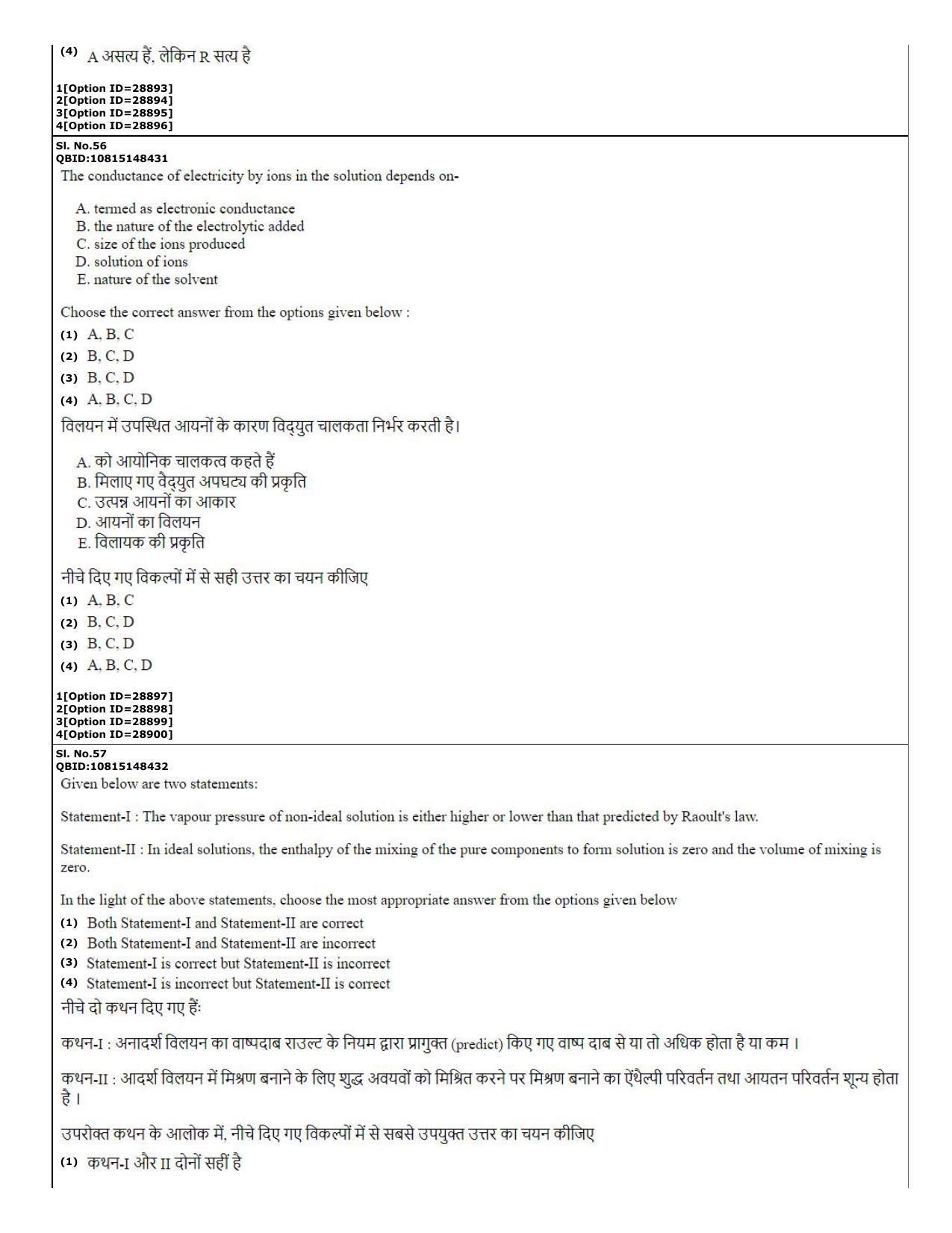 CUET (PG) 2022: PGQP-74 B.Ed Science (10-09-2022) Question Paper - Page 24