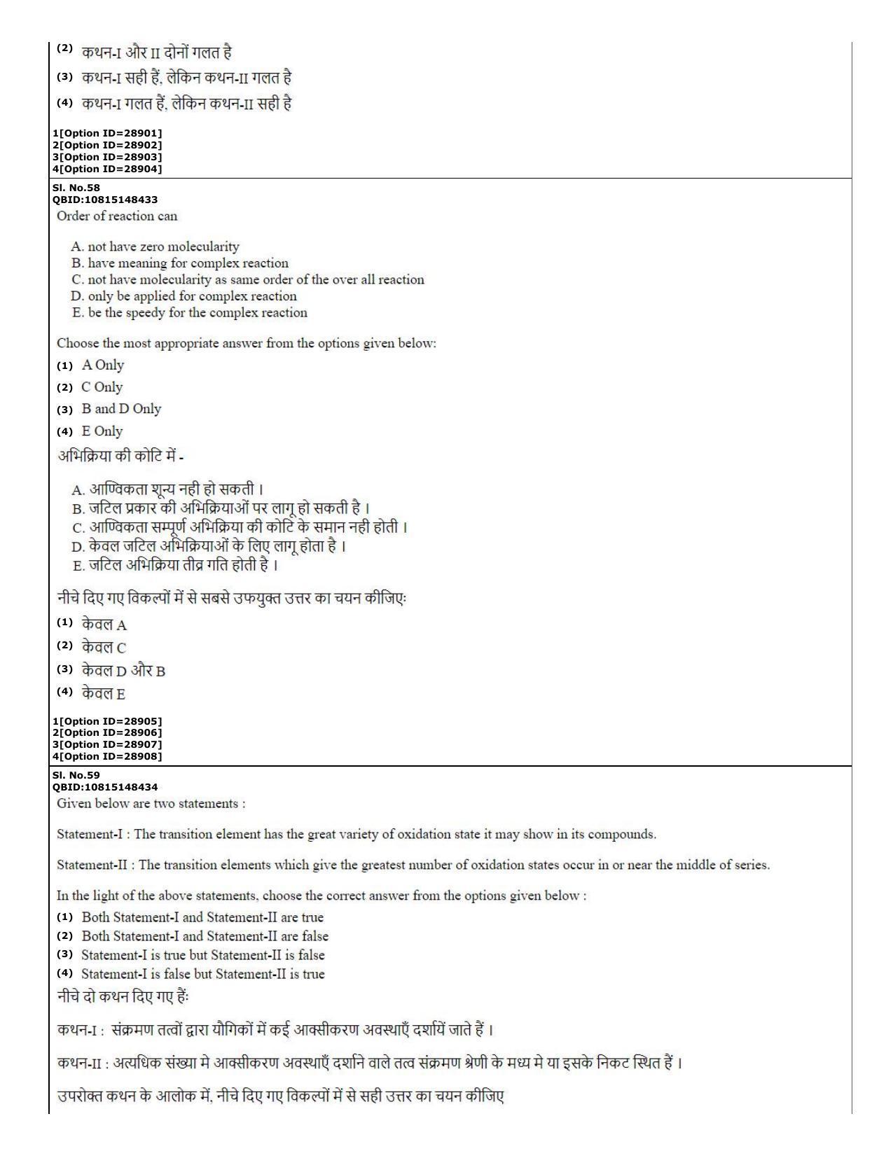CUET (PG) 2022: PGQP-74 B.Ed Science (10-09-2022) Question Paper - Page 25