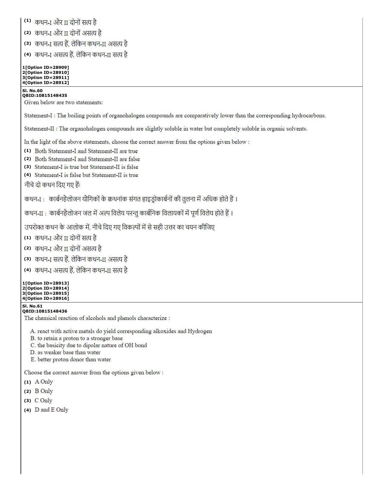 CUET (PG) 2022: PGQP-74 B.Ed Science (10-09-2022) Question Paper - Page 26