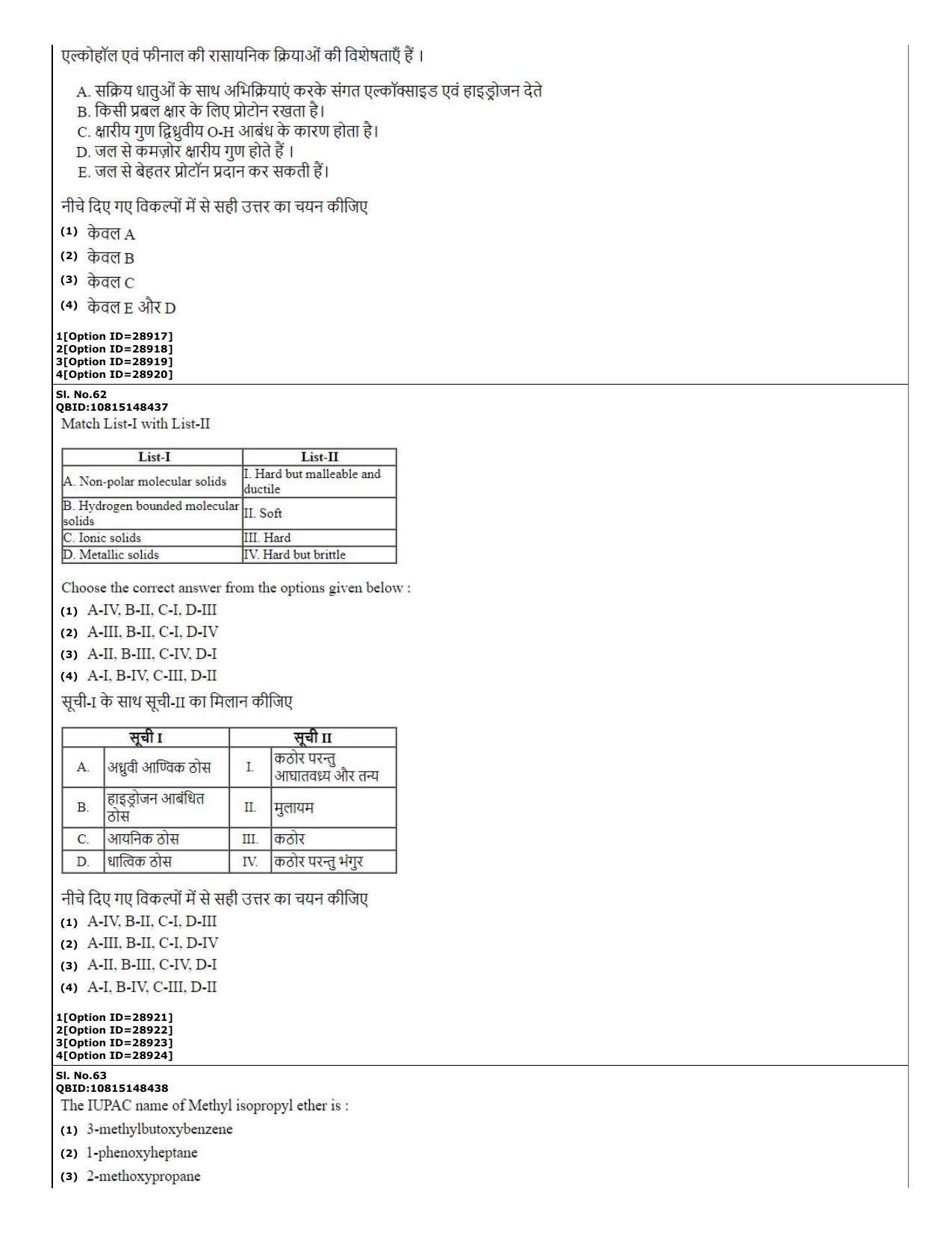 CUET (PG) 2022: PGQP-74 B.Ed Science (10-09-2022) Question Paper - Page 27
