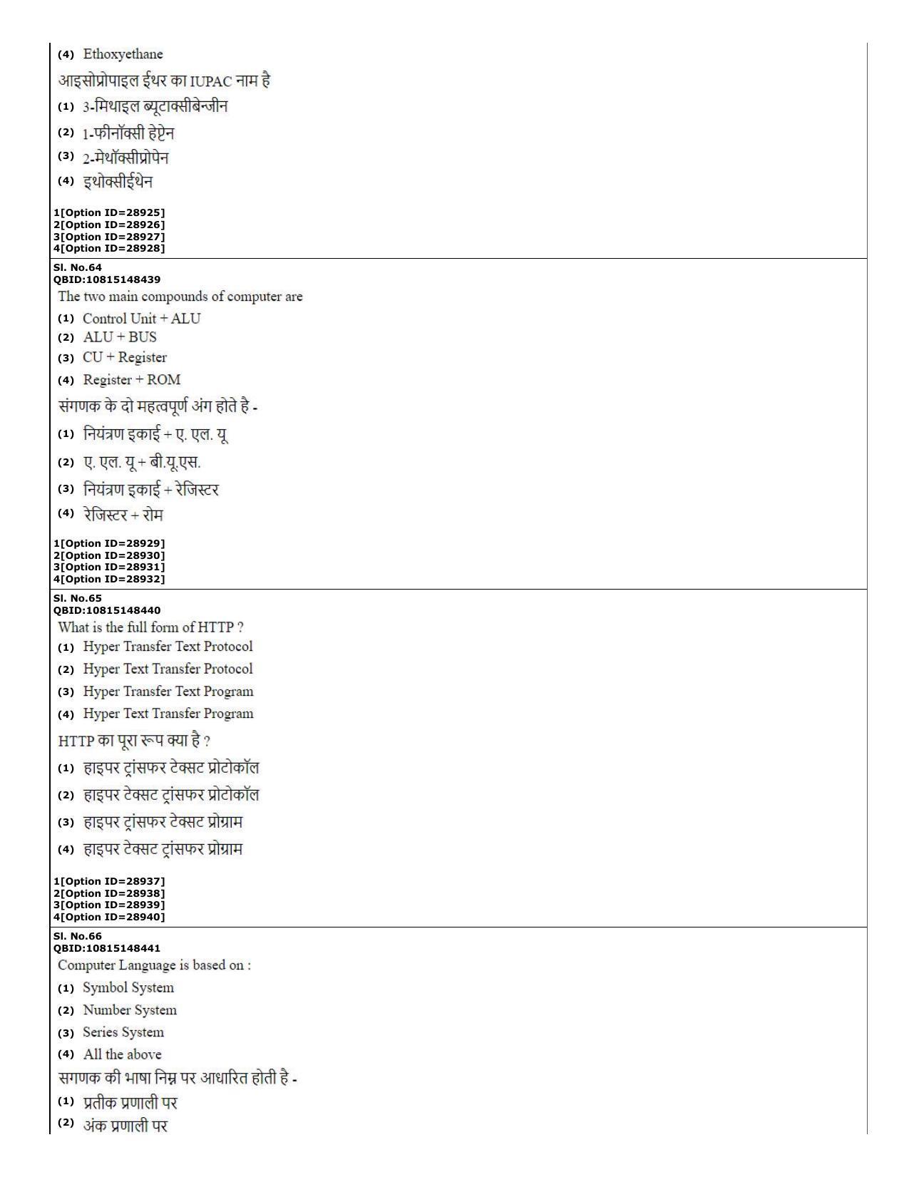 CUET (PG) 2022: PGQP-74 B.Ed Science (10-09-2022) Question Paper - Page 28